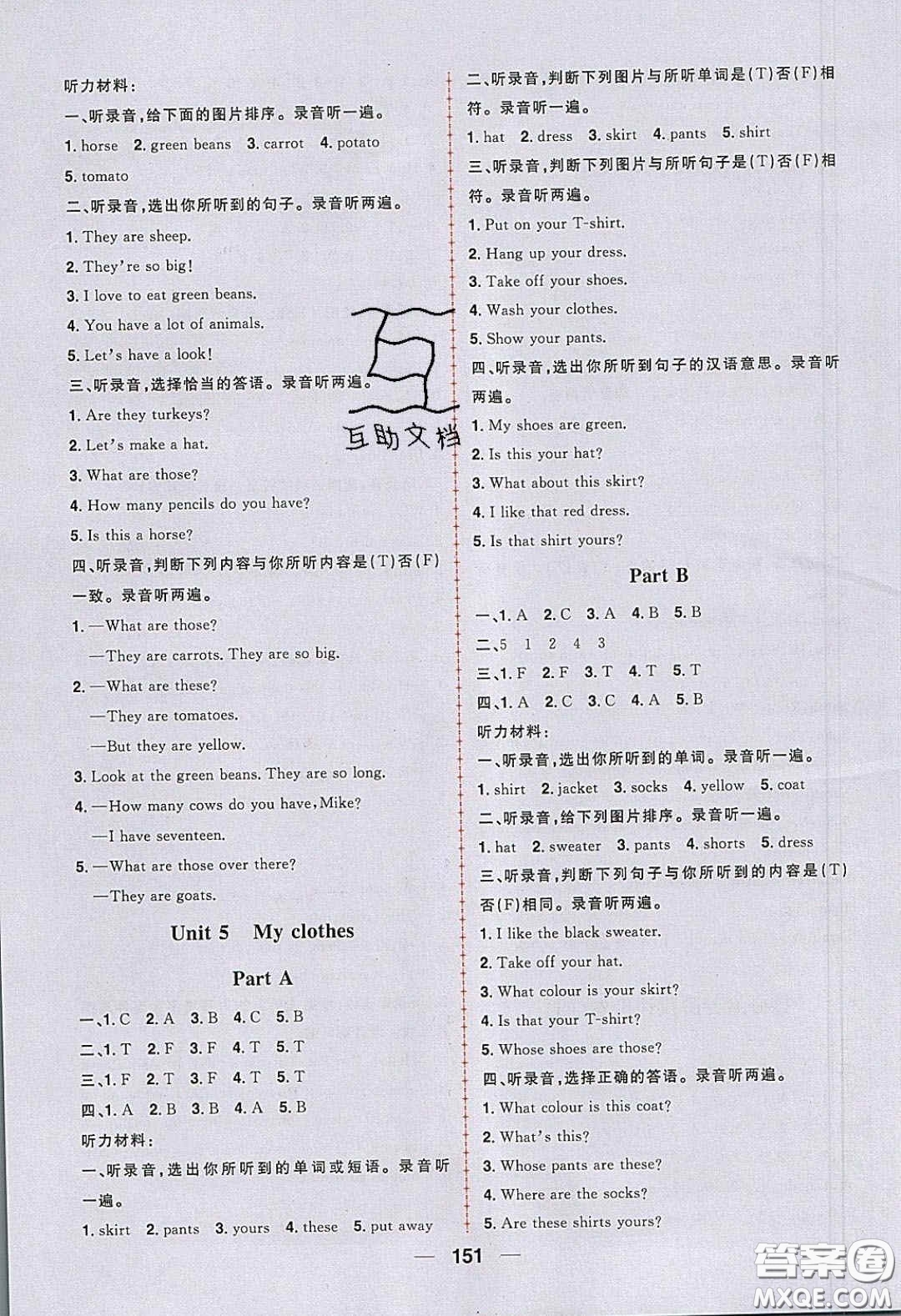 2020年核心素養(yǎng)天天練四年級(jí)英語(yǔ)下冊(cè)人教版答案