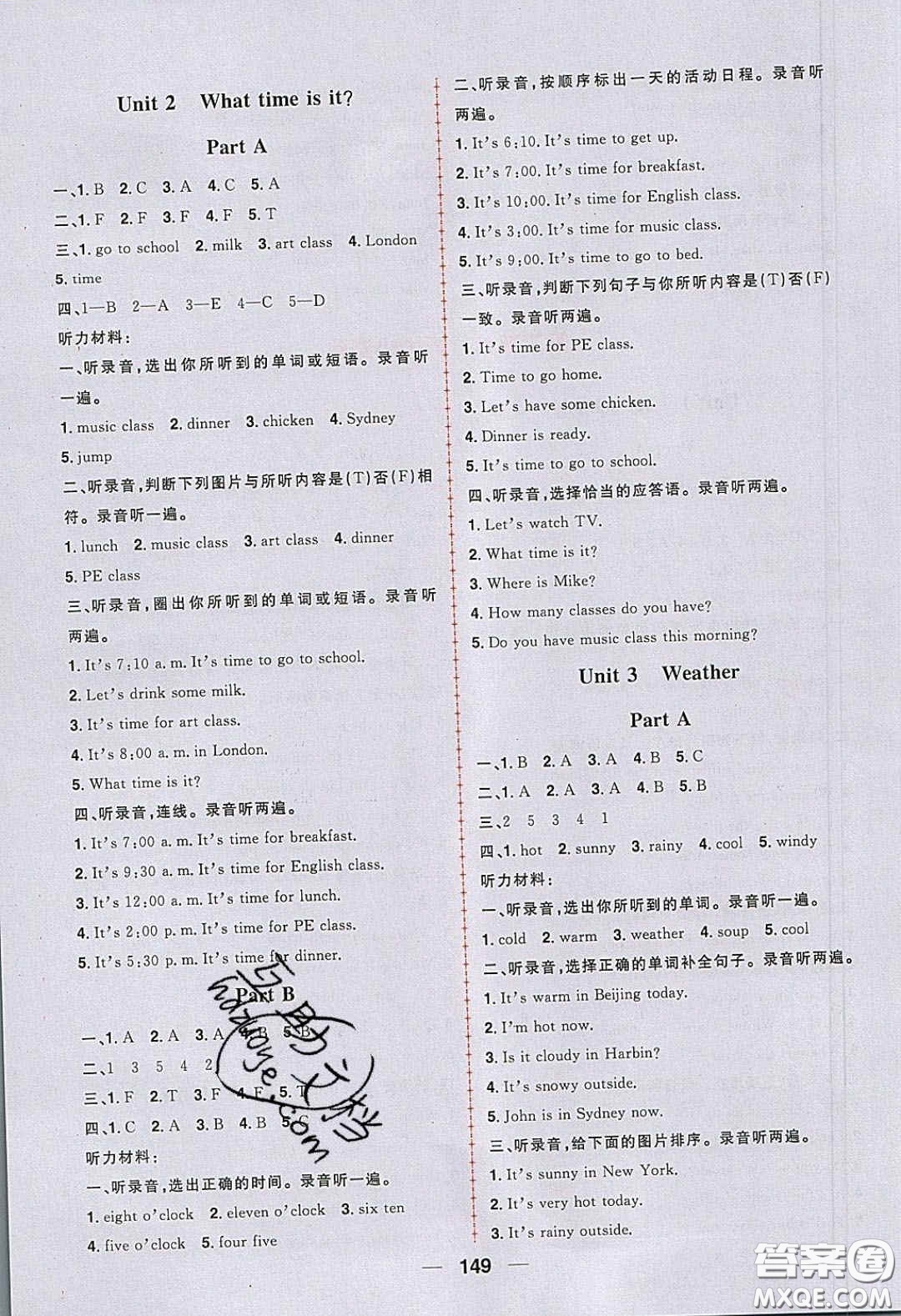 2020年核心素養(yǎng)天天練四年級(jí)英語(yǔ)下冊(cè)人教版答案