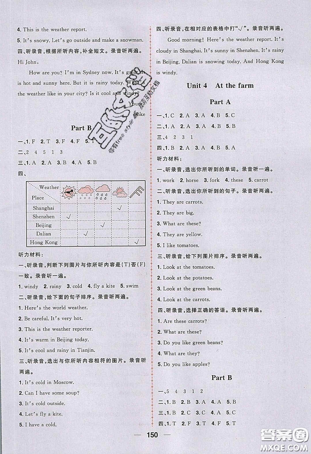 2020年核心素養(yǎng)天天練四年級(jí)英語(yǔ)下冊(cè)人教版答案