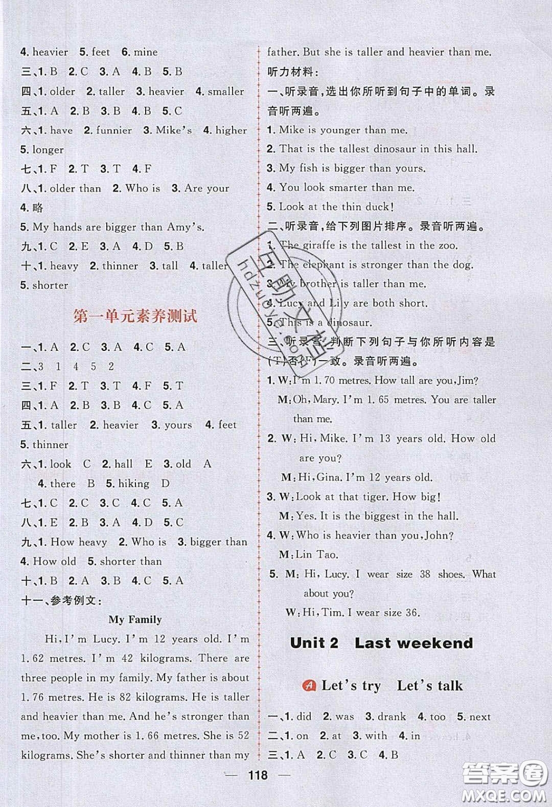 2020年核心素養(yǎng)天天練六年級(jí)英語(yǔ)下冊(cè)人教版答案