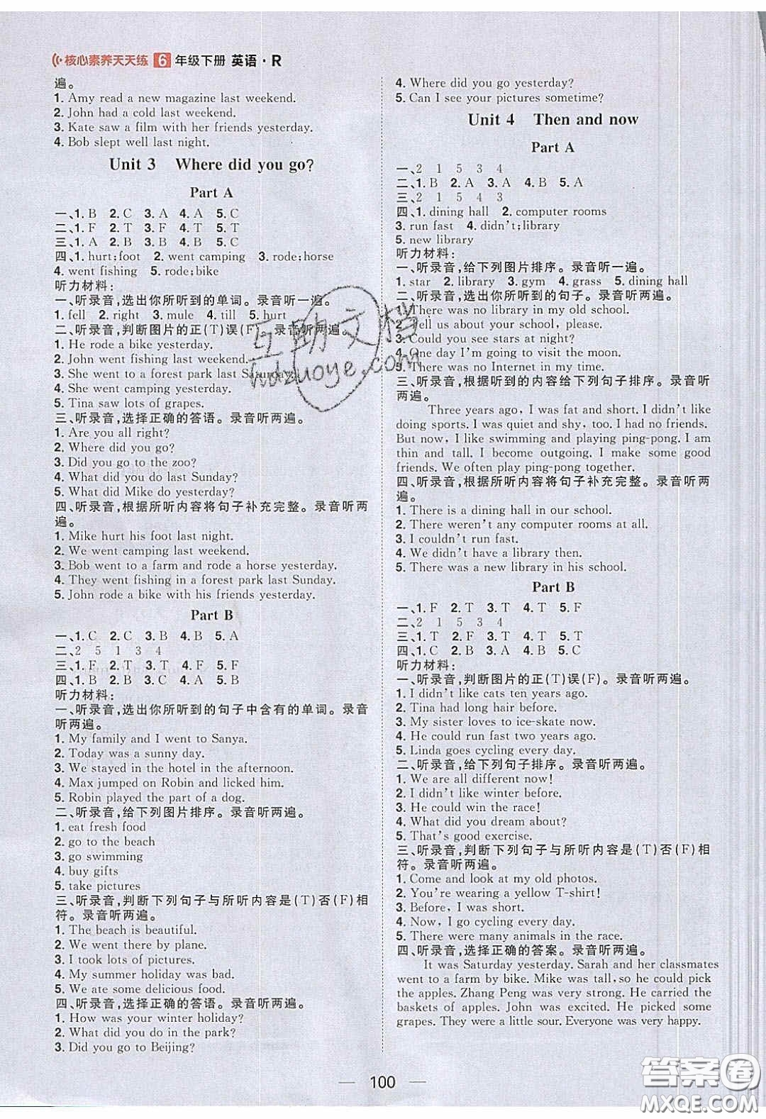 2020年核心素養(yǎng)天天練六年級(jí)英語(yǔ)下冊(cè)人教版答案