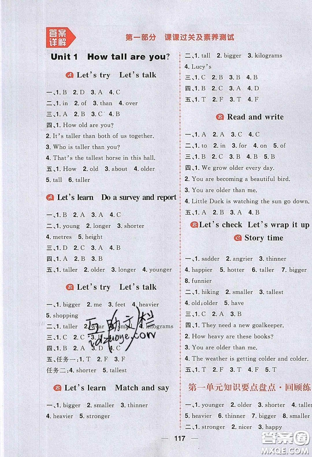 2020年核心素養(yǎng)天天練六年級(jí)英語(yǔ)下冊(cè)人教版答案