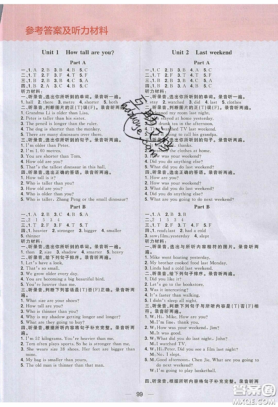 2020年核心素養(yǎng)天天練六年級(jí)英語(yǔ)下冊(cè)人教版答案