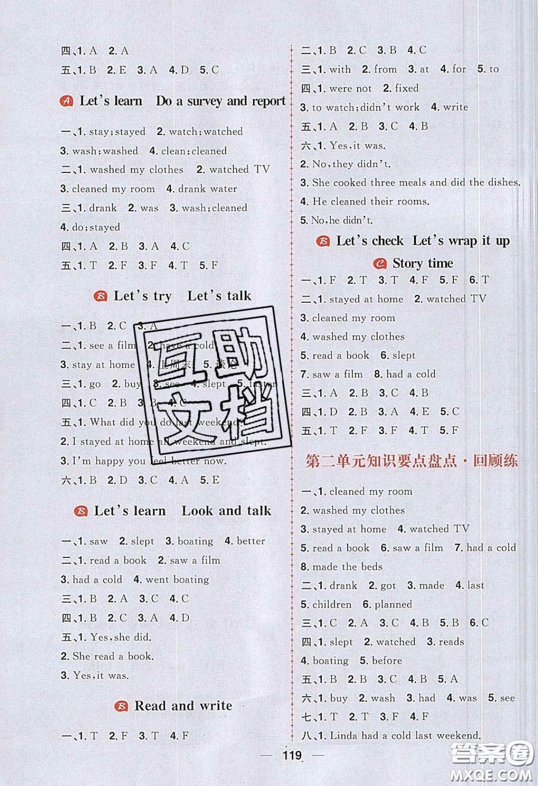 2020年核心素養(yǎng)天天練六年級(jí)英語(yǔ)下冊(cè)人教版答案