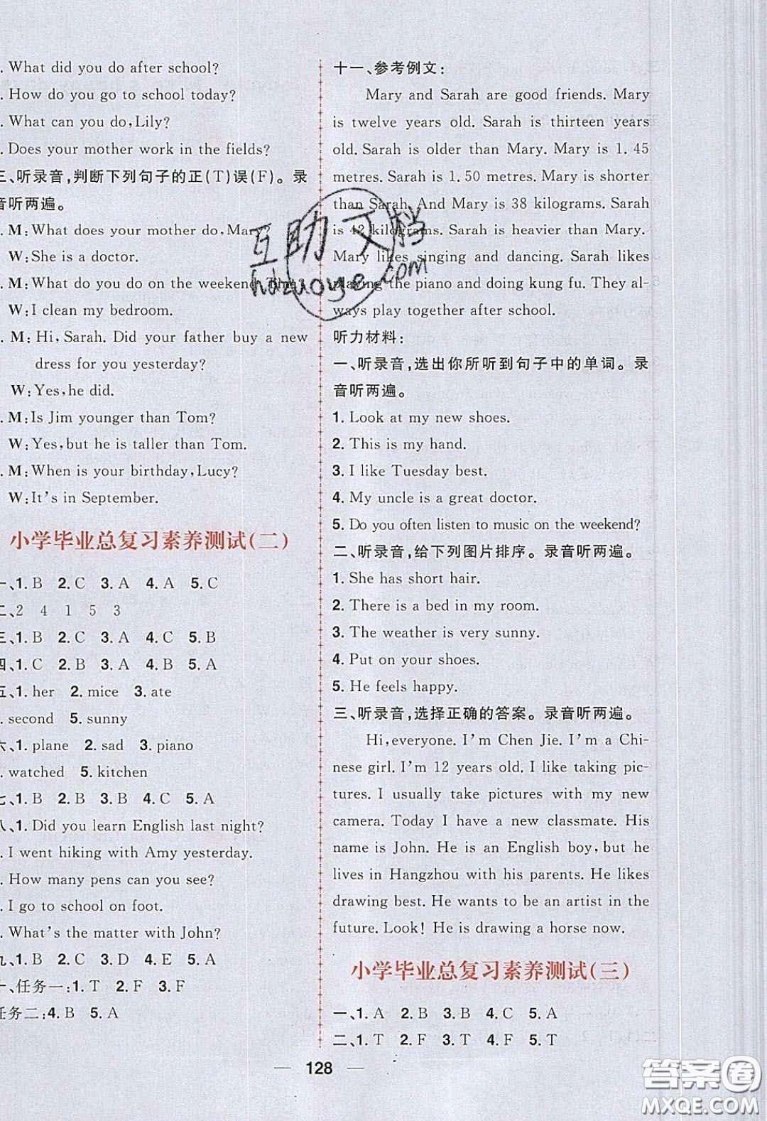 2020年核心素養(yǎng)天天練六年級(jí)英語(yǔ)下冊(cè)人教版答案
