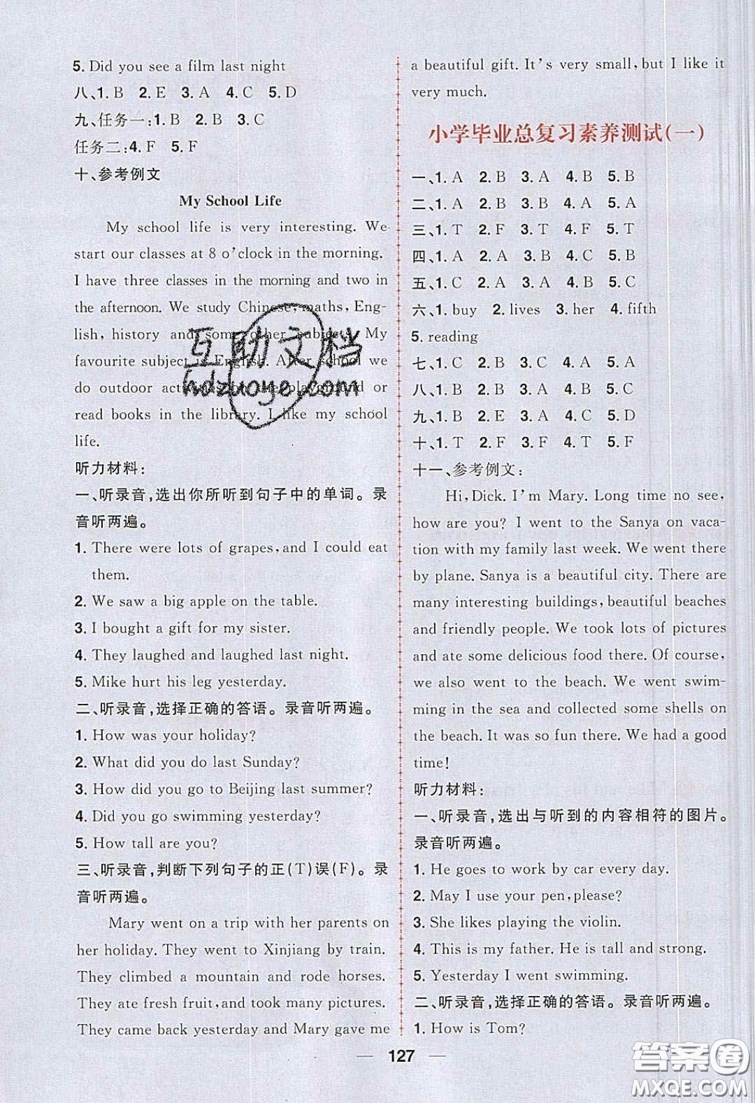 2020年核心素養(yǎng)天天練六年級(jí)英語(yǔ)下冊(cè)人教版答案