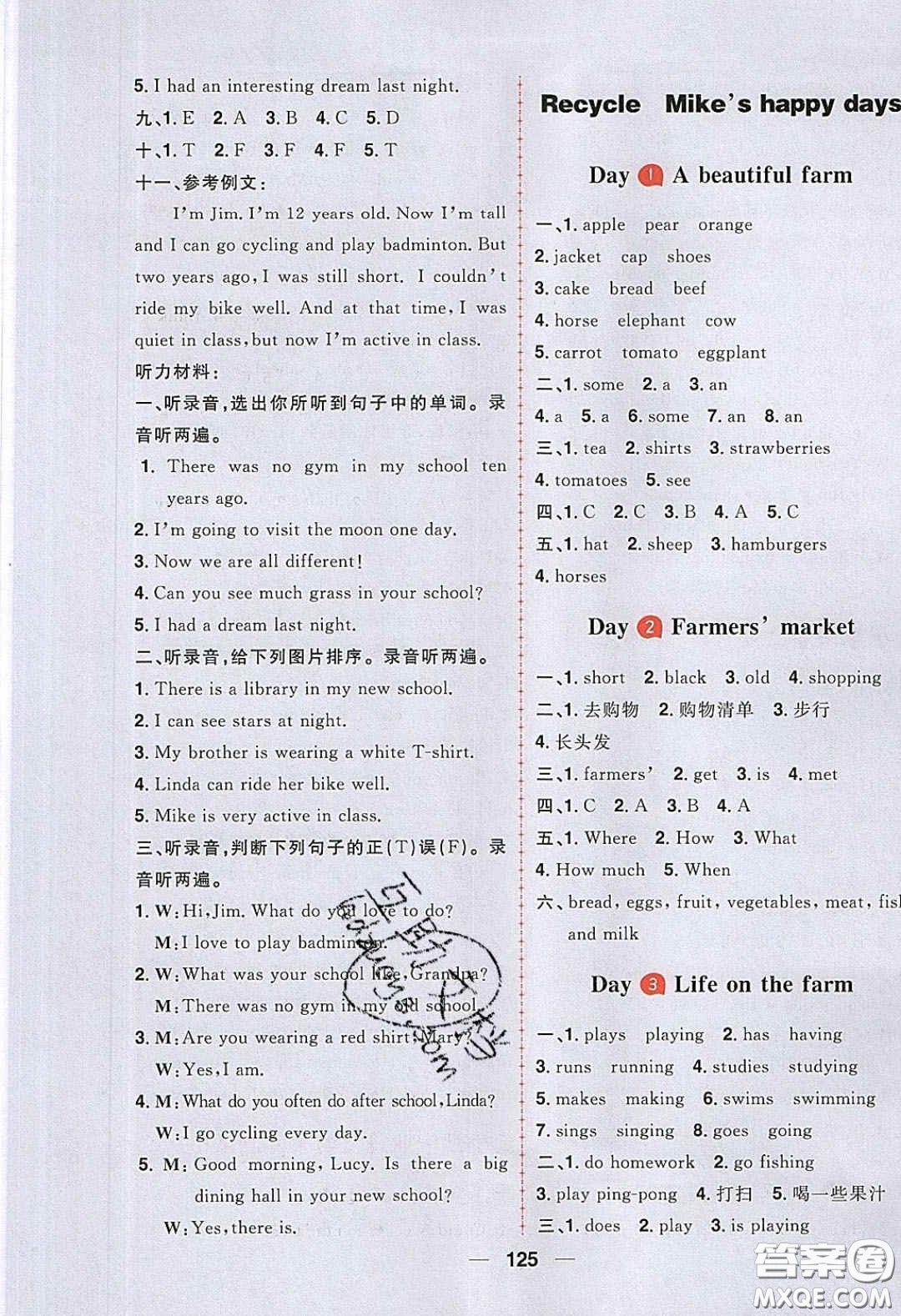 2020年核心素養(yǎng)天天練六年級(jí)英語(yǔ)下冊(cè)人教版答案