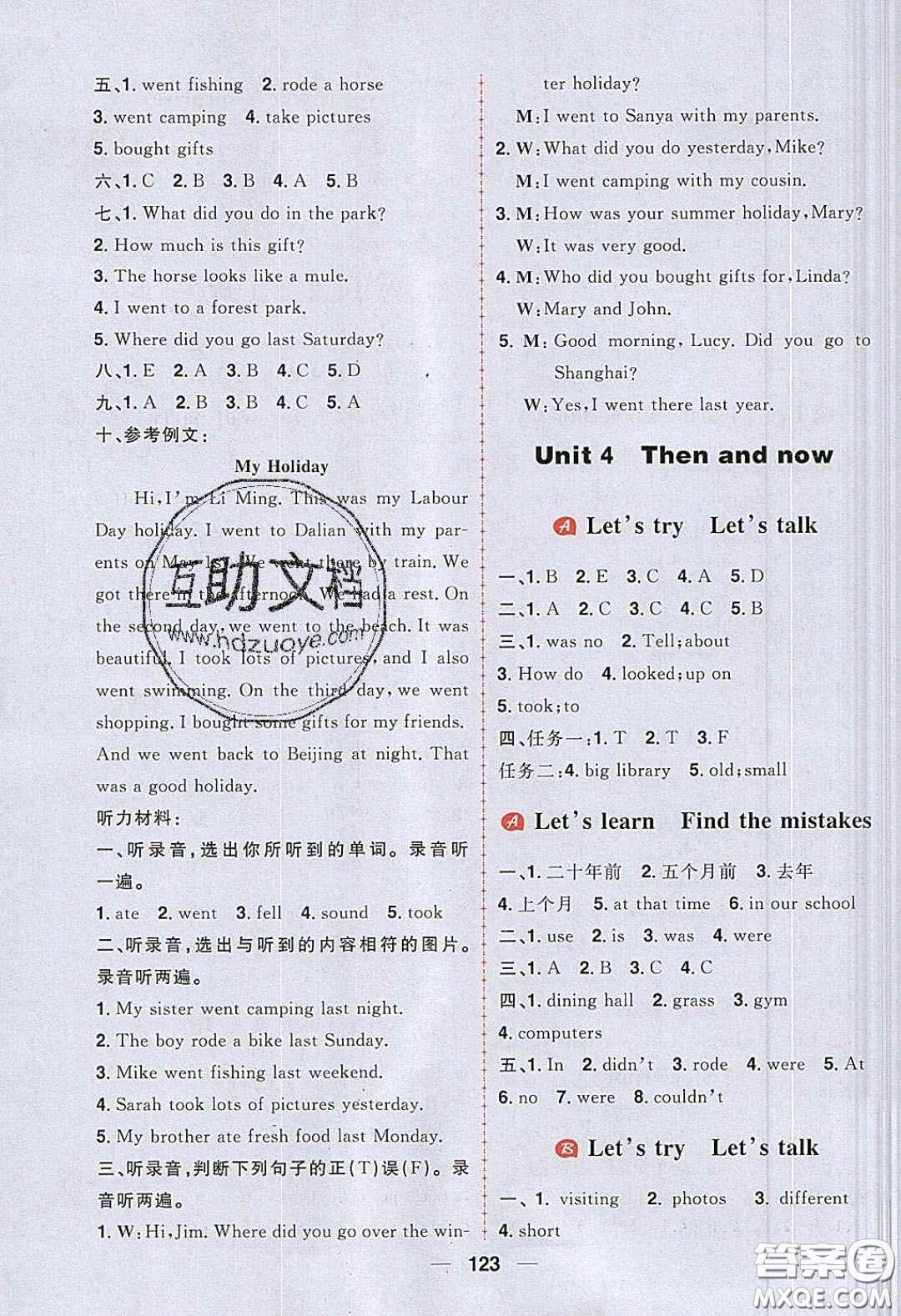 2020年核心素養(yǎng)天天練六年級(jí)英語(yǔ)下冊(cè)人教版答案