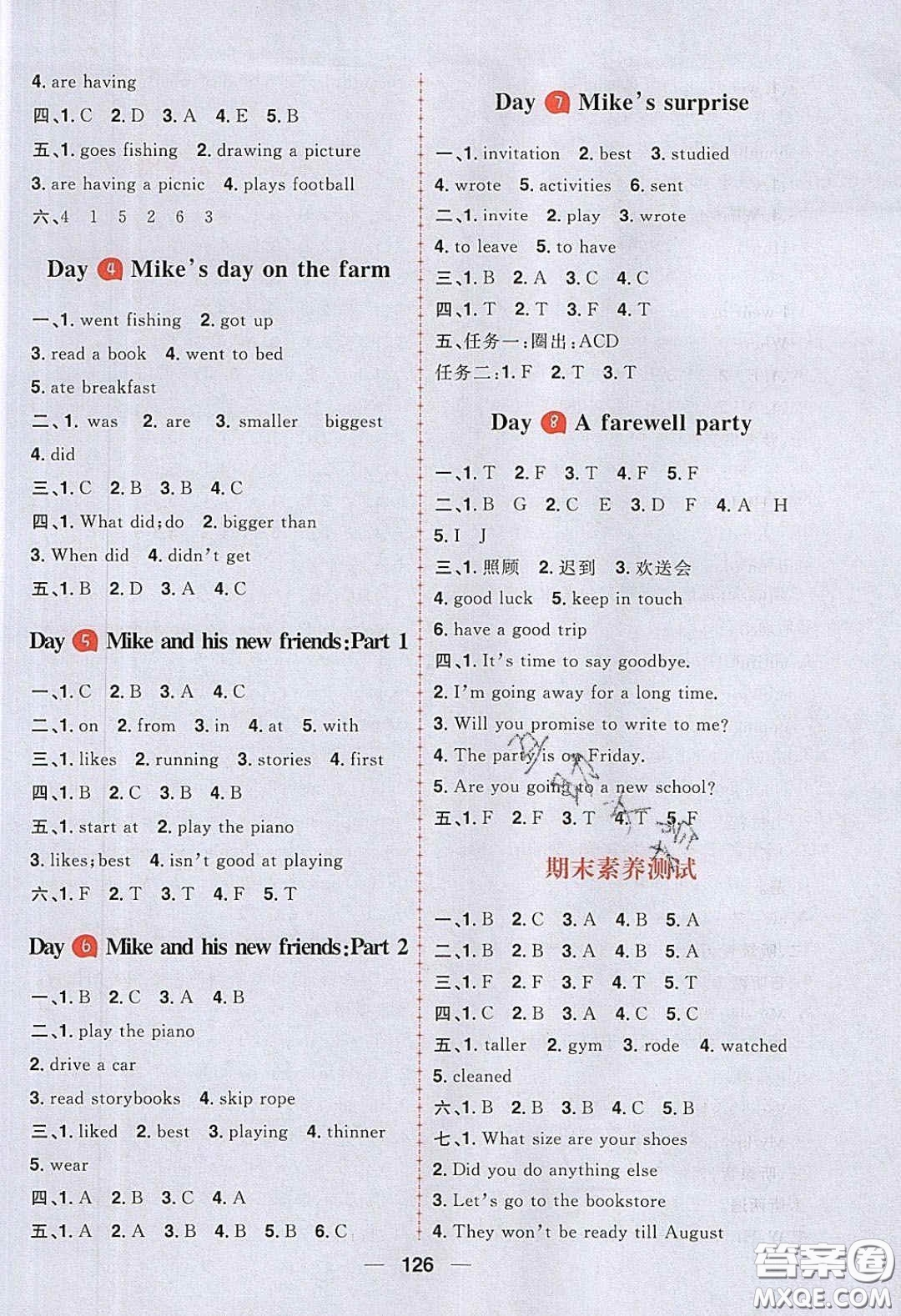 2020年核心素養(yǎng)天天練六年級(jí)英語(yǔ)下冊(cè)人教版答案