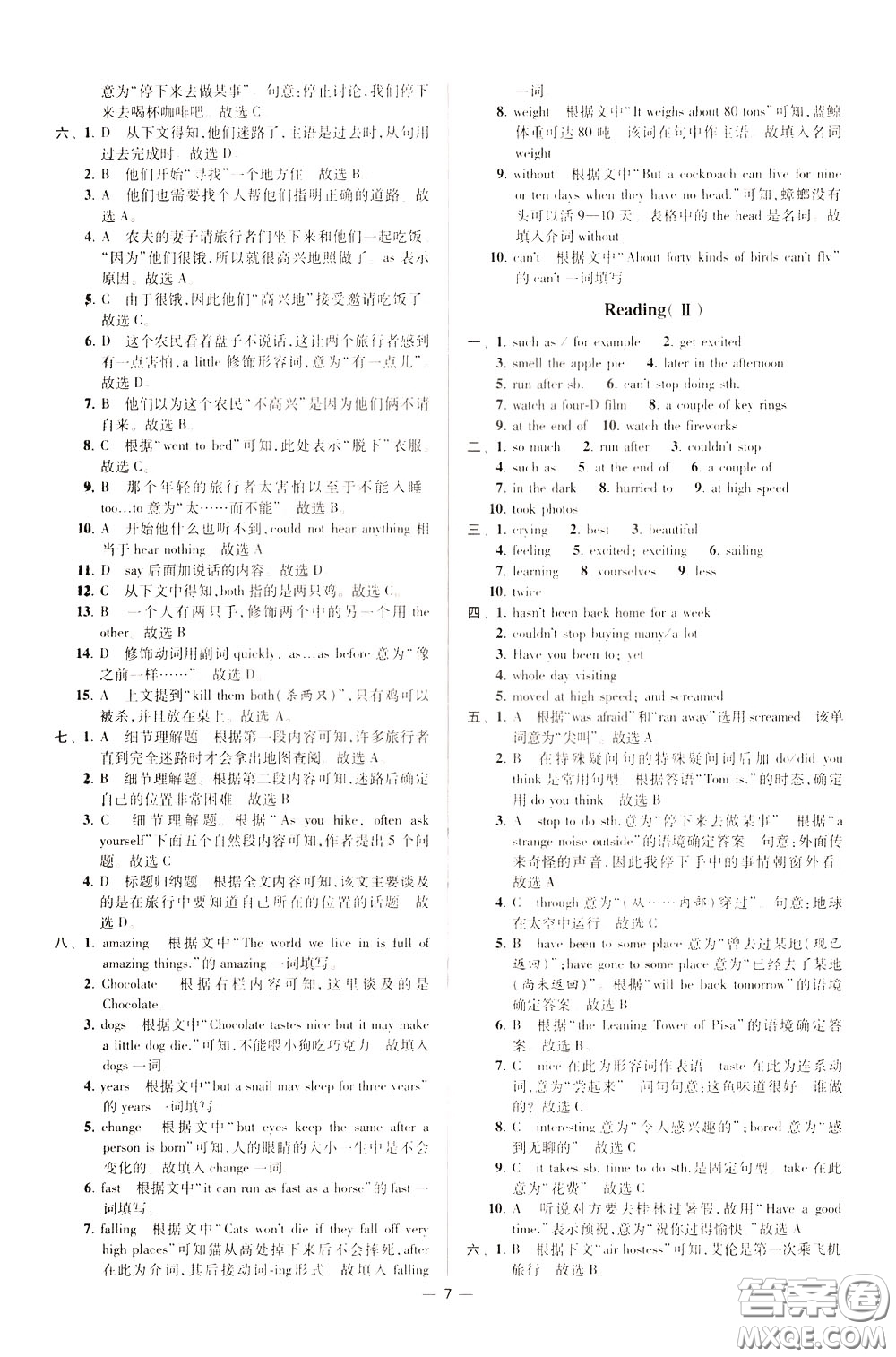 2020年初中英語小題狂做提優(yōu)版八年級下冊譯林版參考答案