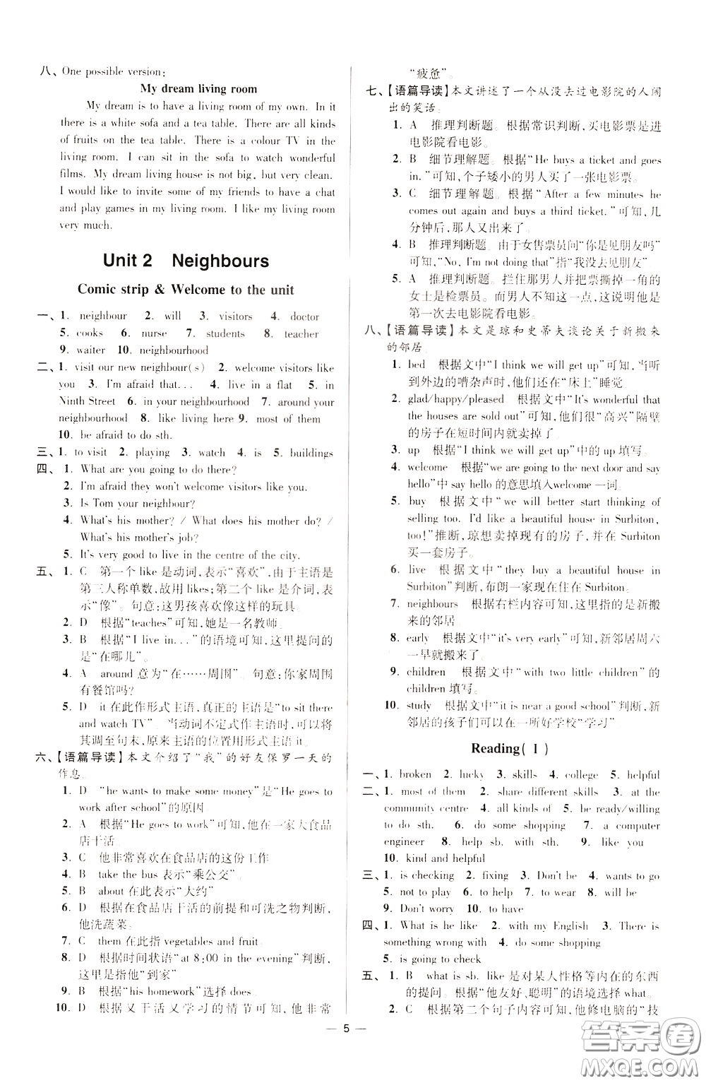 2020年初中英語小題狂做提優(yōu)版七年級(jí)下冊(cè)譯林版參考答案
