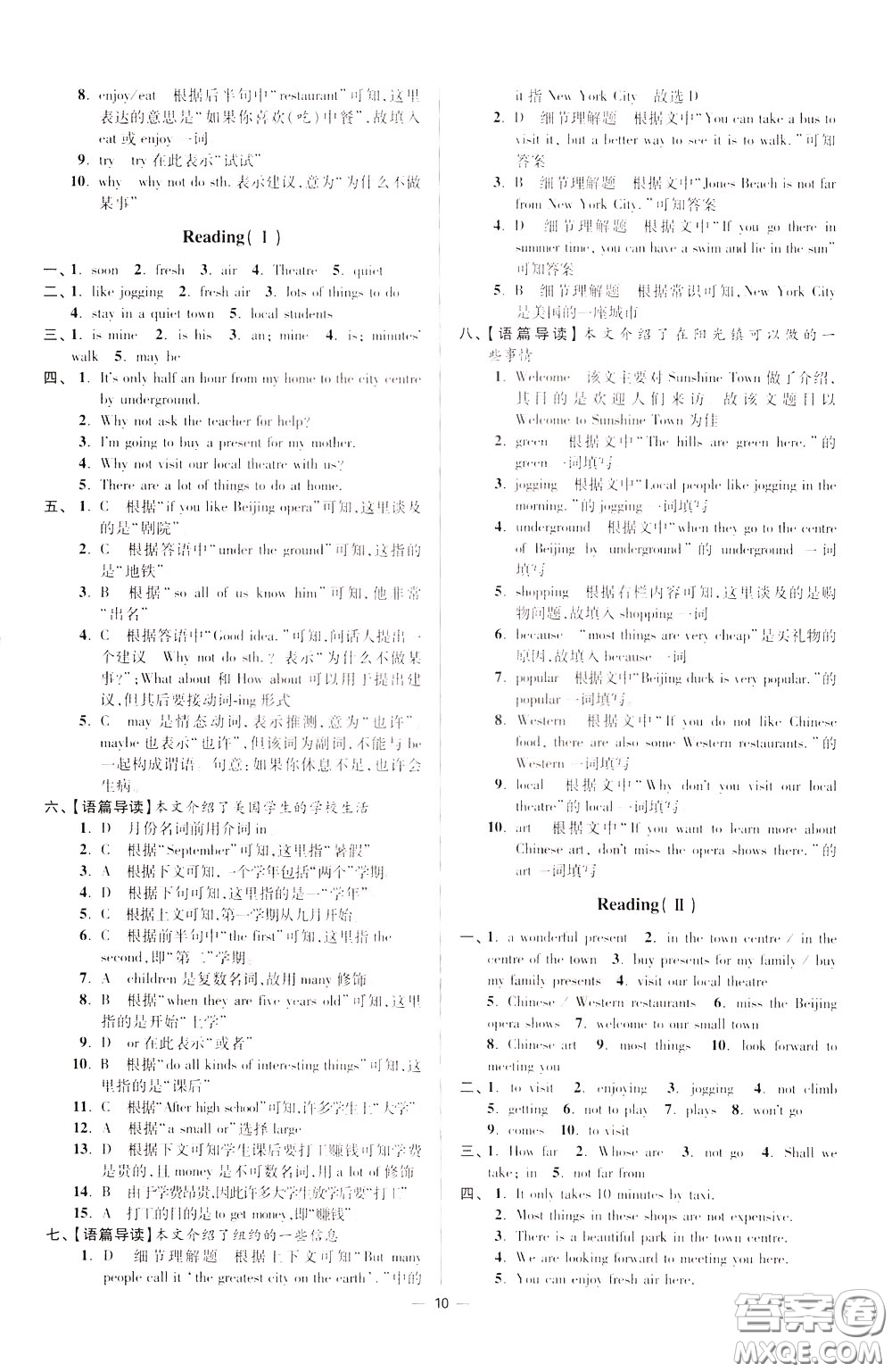 2020年初中英語小題狂做提優(yōu)版七年級(jí)下冊(cè)譯林版參考答案
