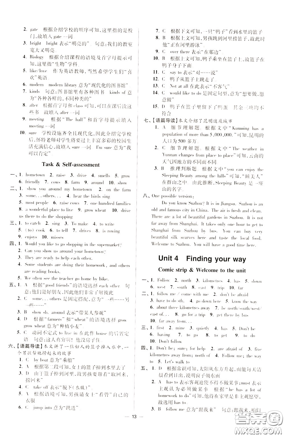 2020年初中英語小題狂做提優(yōu)版七年級(jí)下冊(cè)譯林版參考答案