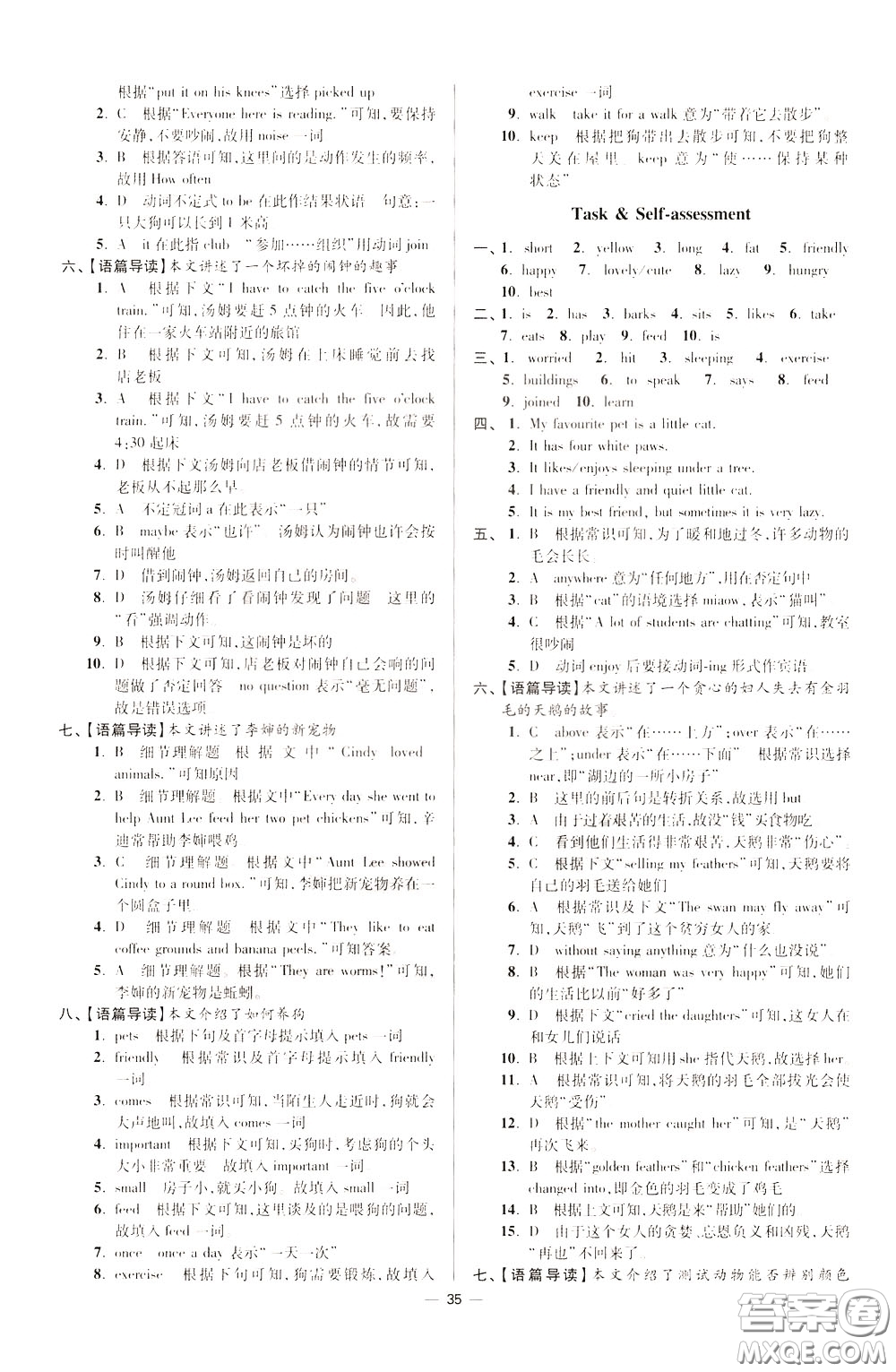 2020年初中英語小題狂做提優(yōu)版七年級(jí)下冊(cè)譯林版參考答案