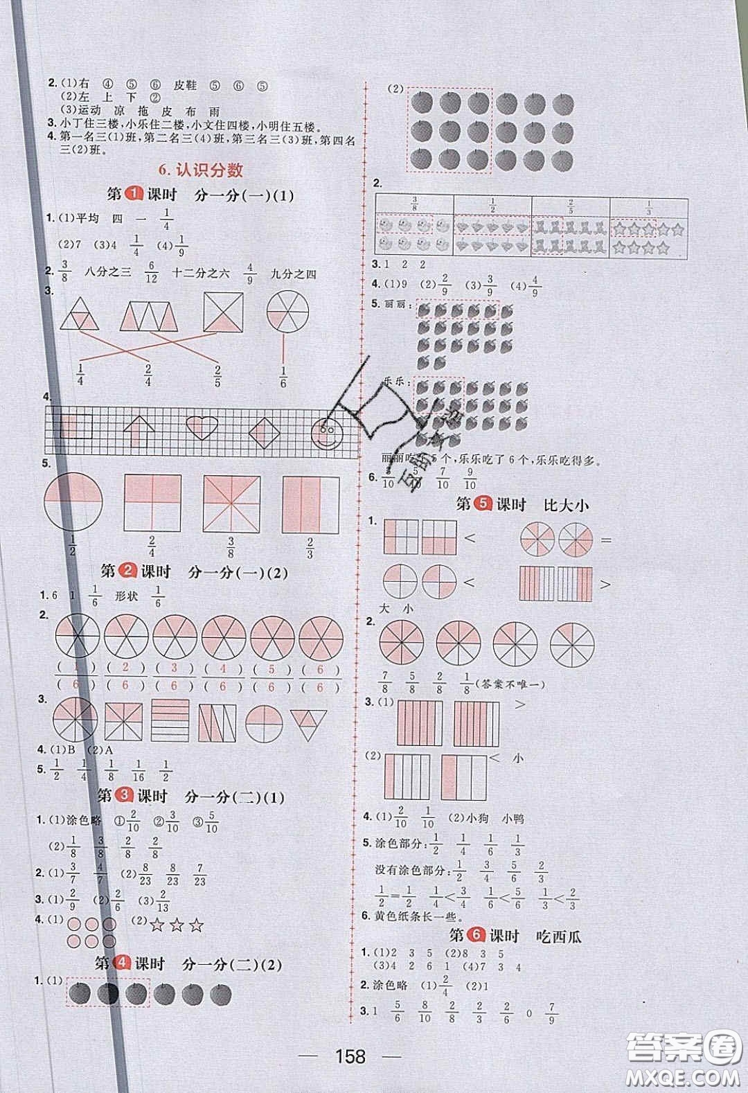 2020年核心素養(yǎng)天天練三年級(jí)數(shù)學(xué)下冊(cè)北師大版答案