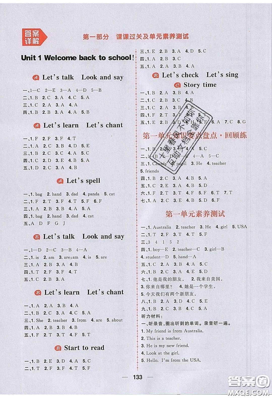 2020年核心素養(yǎng)天天練三年級英語下冊人教版答案