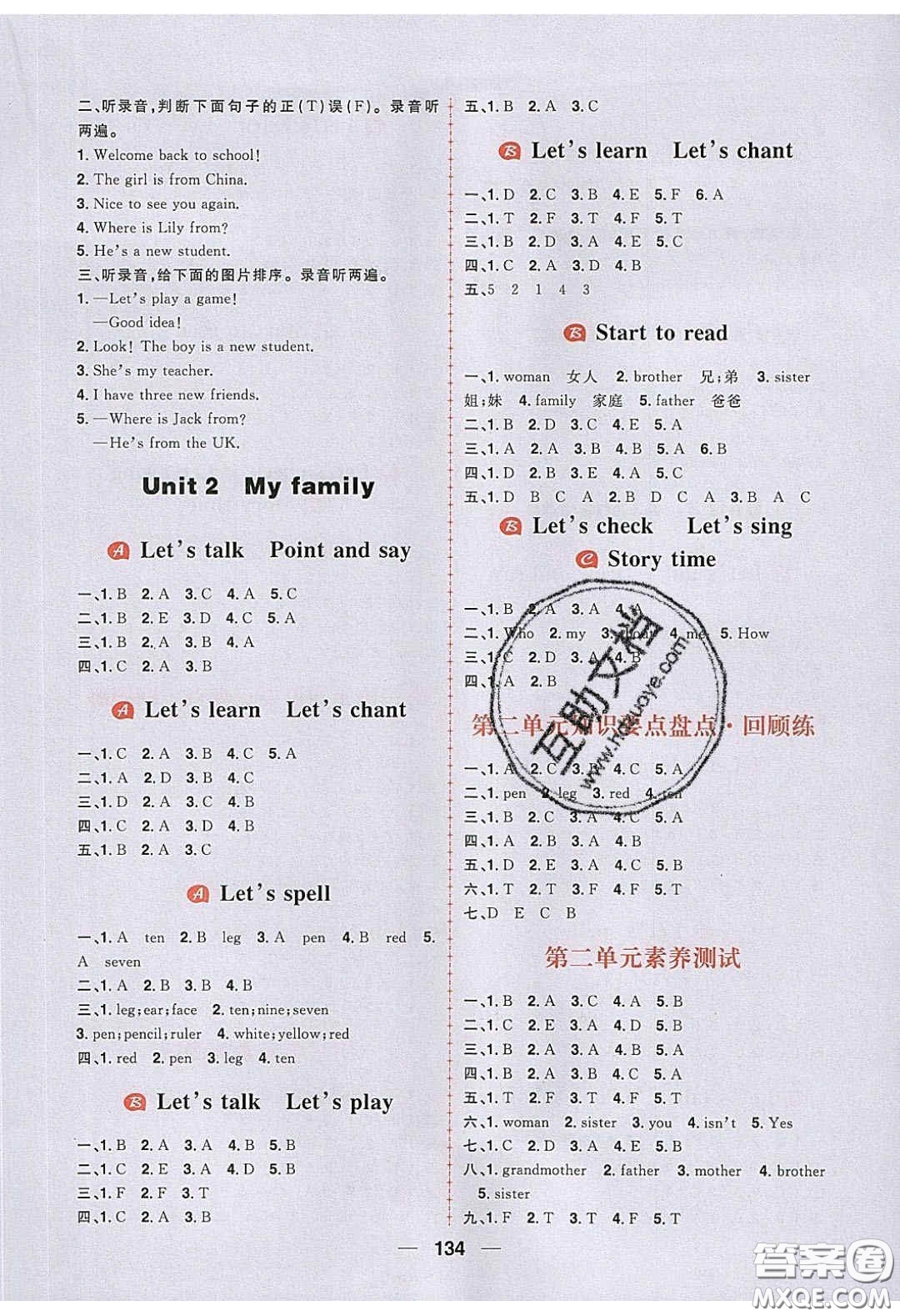 2020年核心素養(yǎng)天天練三年級英語下冊人教版答案