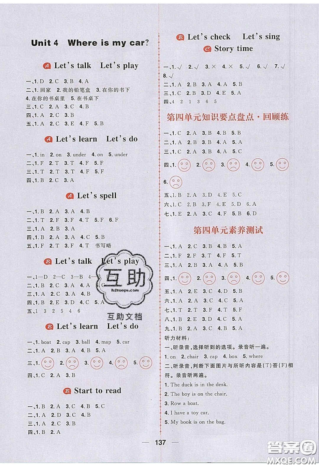 2020年核心素養(yǎng)天天練三年級英語下冊人教版答案