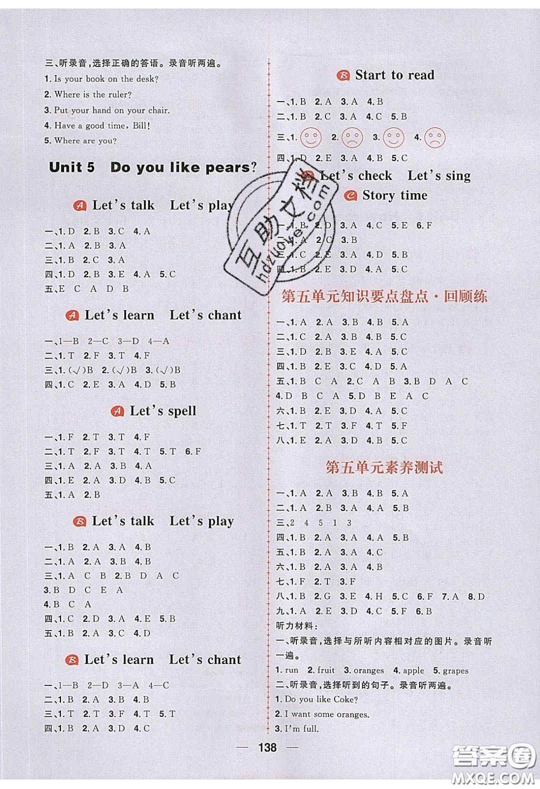 2020年核心素養(yǎng)天天練三年級英語下冊人教版答案