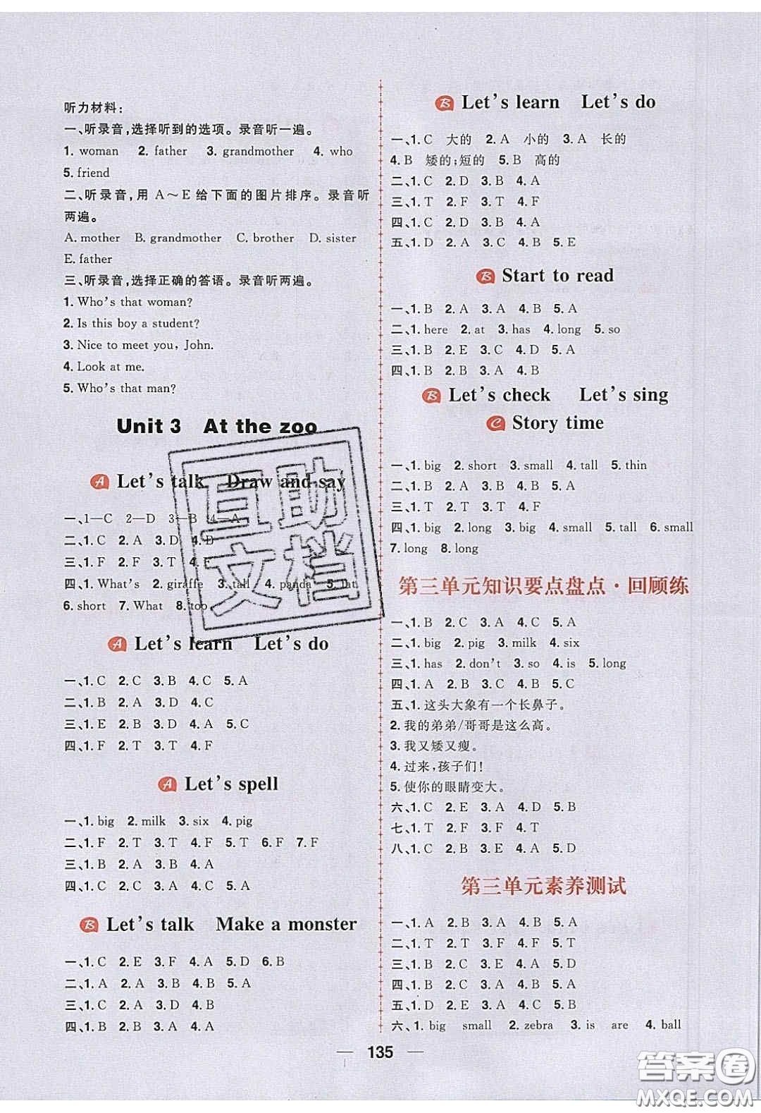 2020年核心素養(yǎng)天天練三年級英語下冊人教版答案