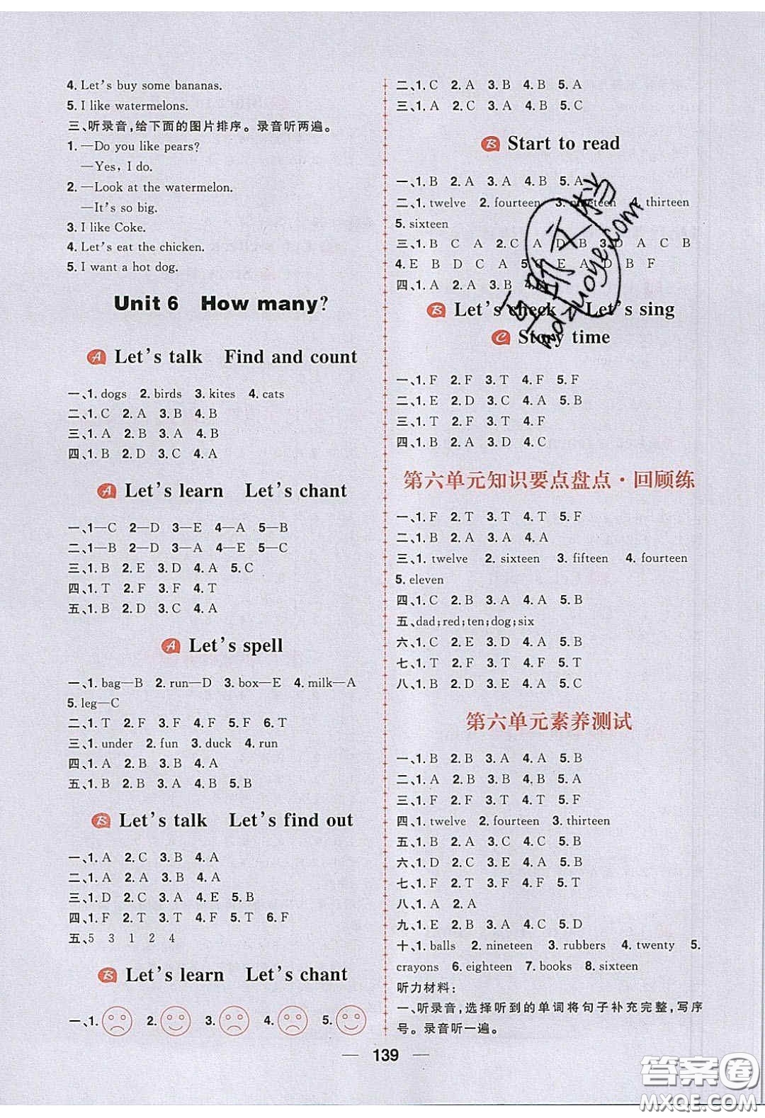 2020年核心素養(yǎng)天天練三年級英語下冊人教版答案