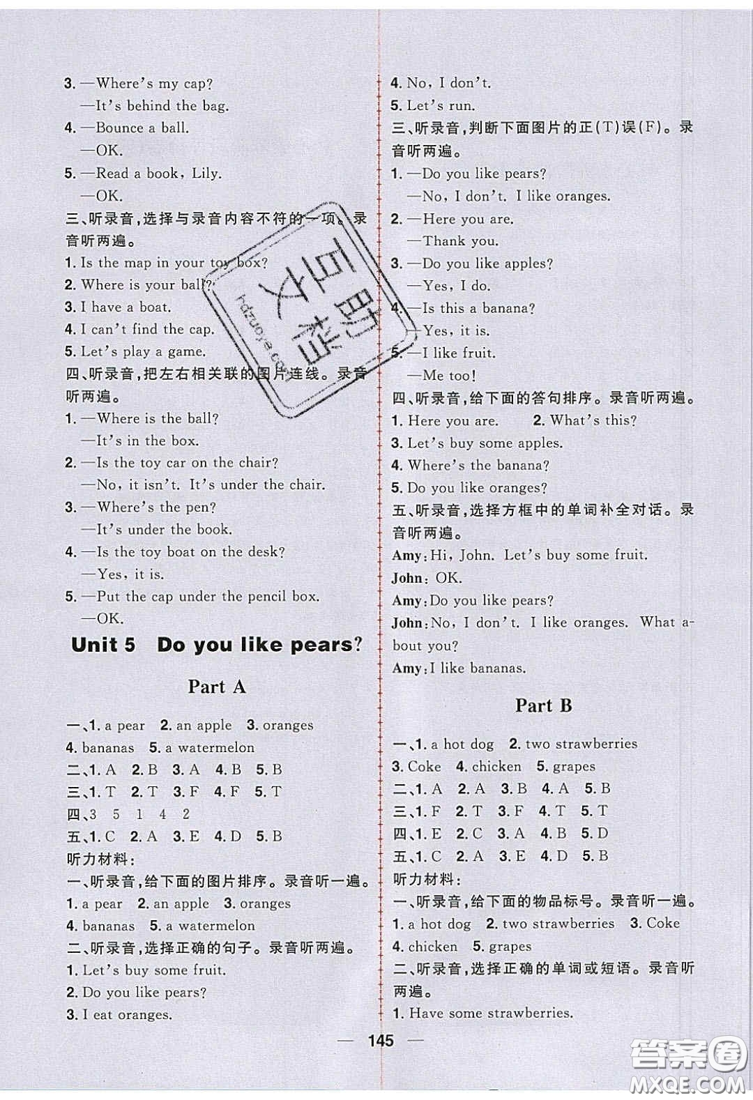 2020年核心素養(yǎng)天天練三年級英語下冊人教版答案