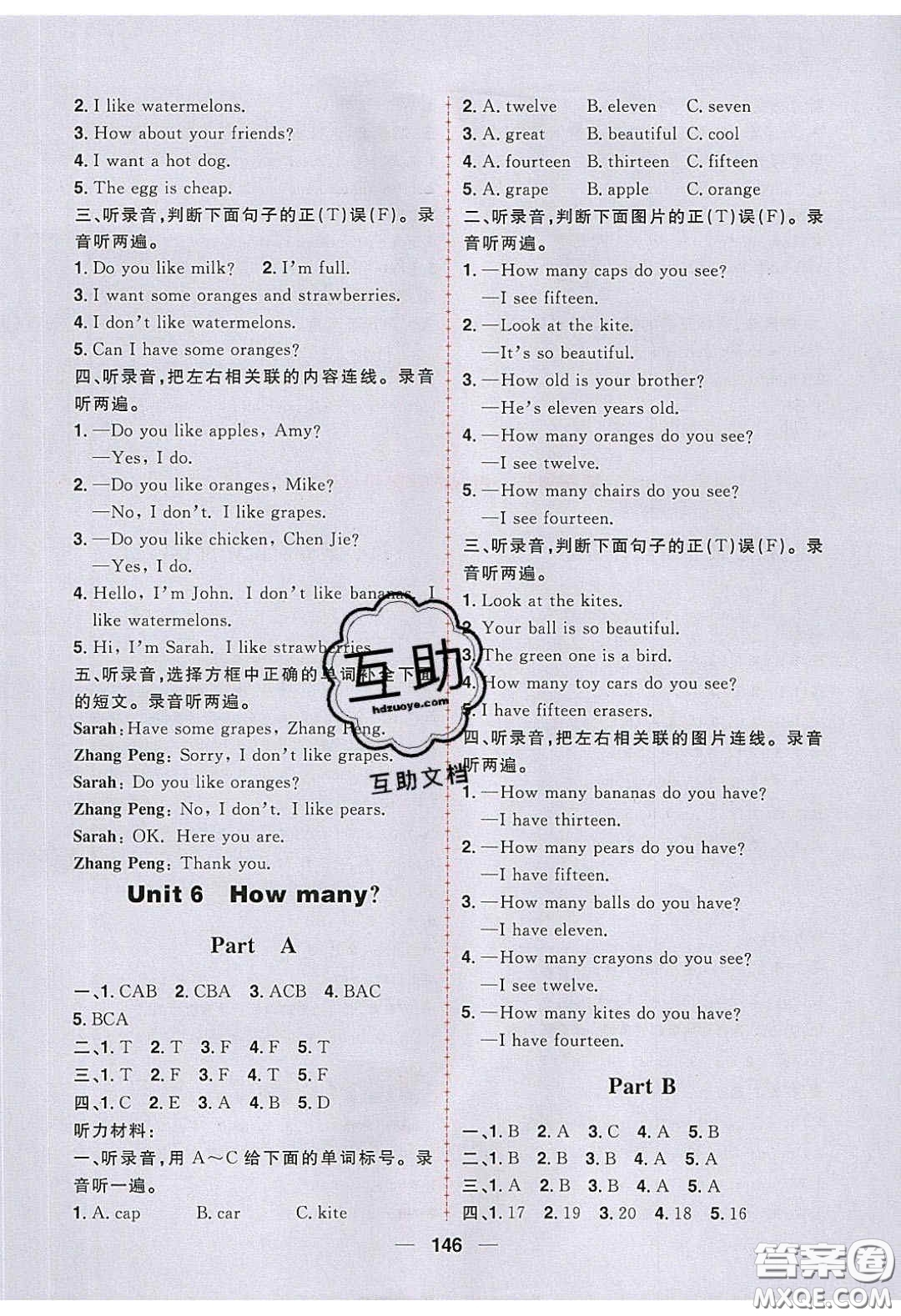 2020年核心素養(yǎng)天天練三年級英語下冊人教版答案