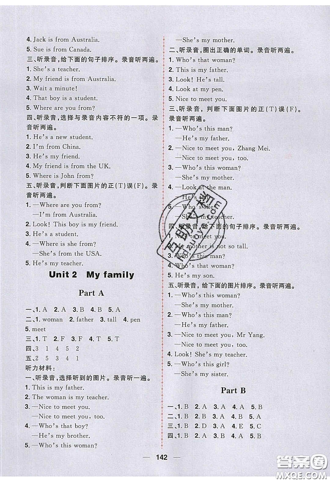 2020年核心素養(yǎng)天天練三年級英語下冊人教版答案
