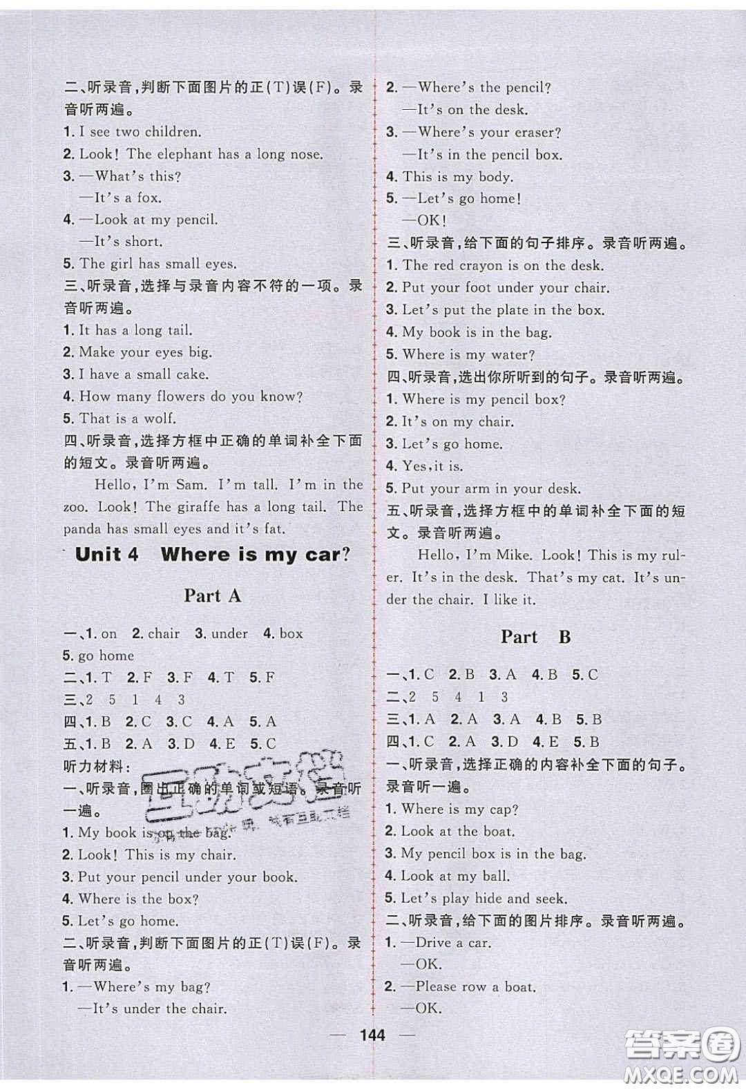 2020年核心素養(yǎng)天天練三年級英語下冊人教版答案