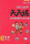 2020年核心素養(yǎng)天天練三年級英語下冊人教版答案