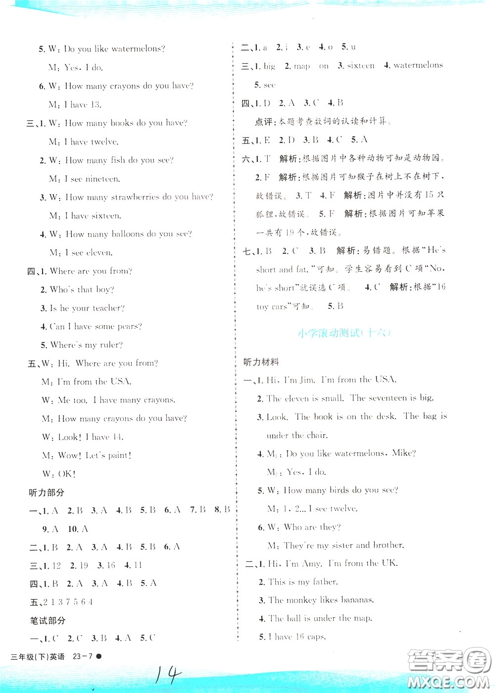 孟建平系列叢書2020年小學(xué)滾動(dòng)測(cè)試英語(yǔ)三年級(jí)下冊(cè)R人教版參考答案