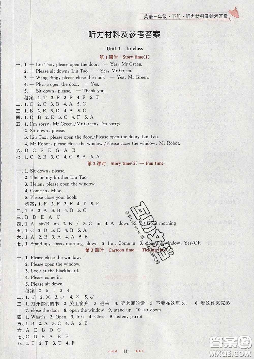 2020春金鑰匙提優(yōu)訓(xùn)練課課練三年級英語下冊江蘇版答案