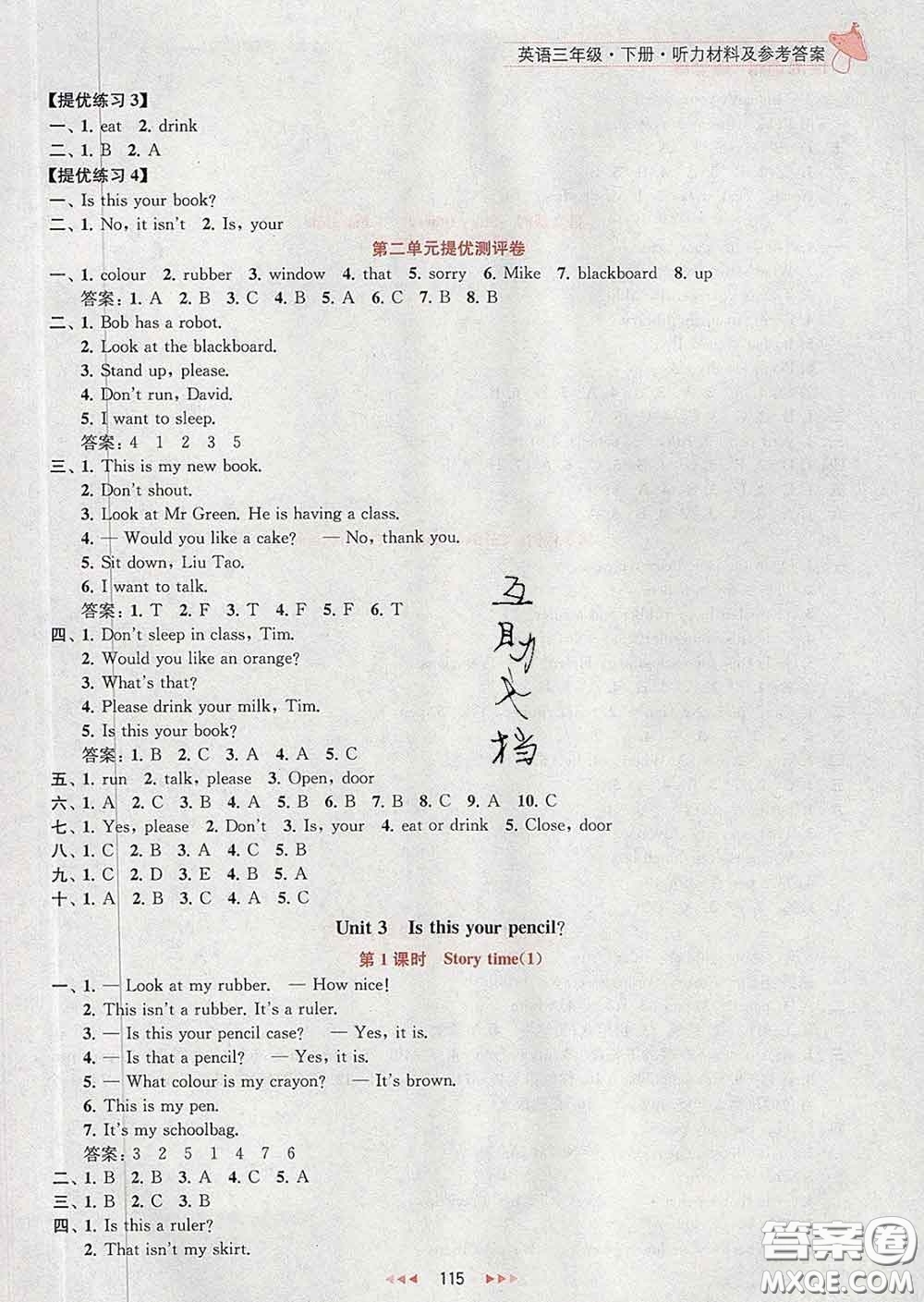 2020春金鑰匙提優(yōu)訓(xùn)練課課練三年級英語下冊江蘇版答案