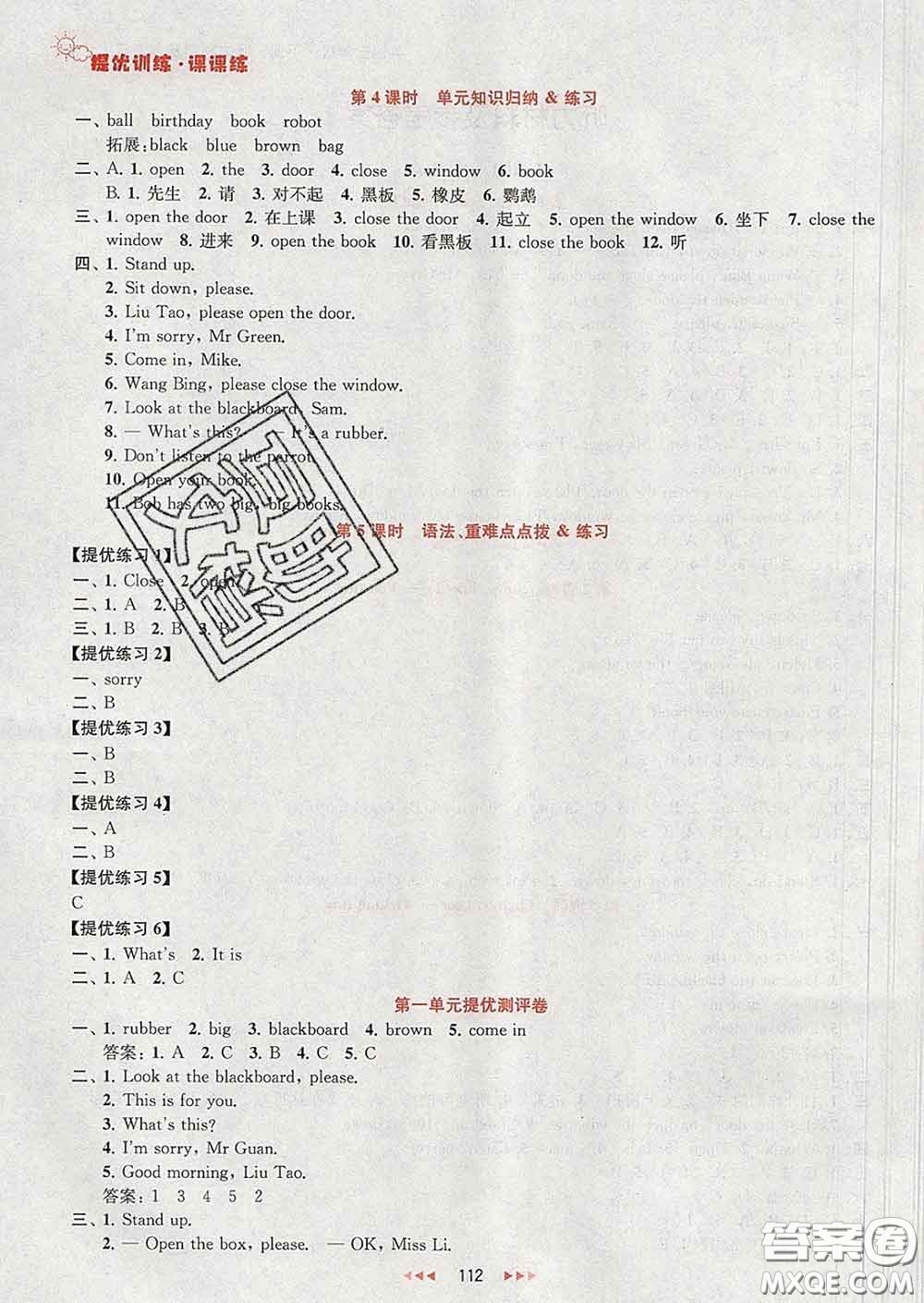 2020春金鑰匙提優(yōu)訓(xùn)練課課練三年級英語下冊江蘇版答案