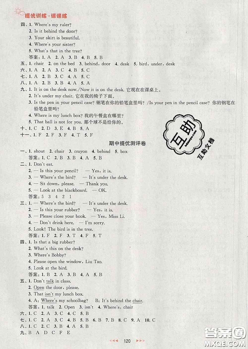 2020春金鑰匙提優(yōu)訓(xùn)練課課練三年級英語下冊江蘇版答案