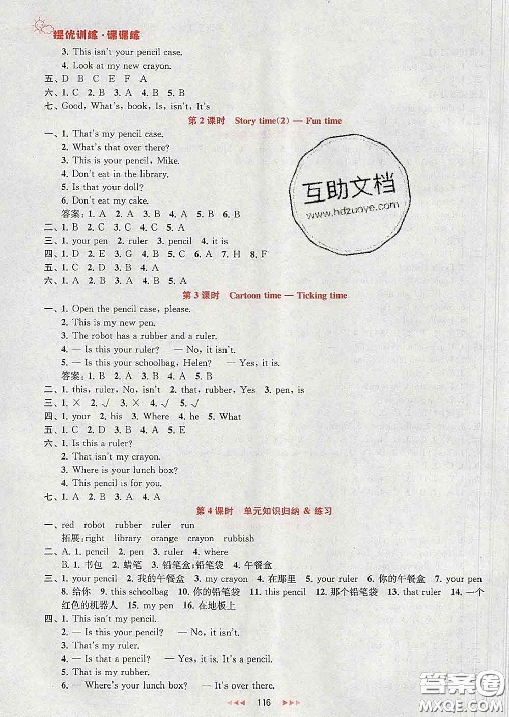 2020春金鑰匙提優(yōu)訓(xùn)練課課練三年級英語下冊江蘇版答案