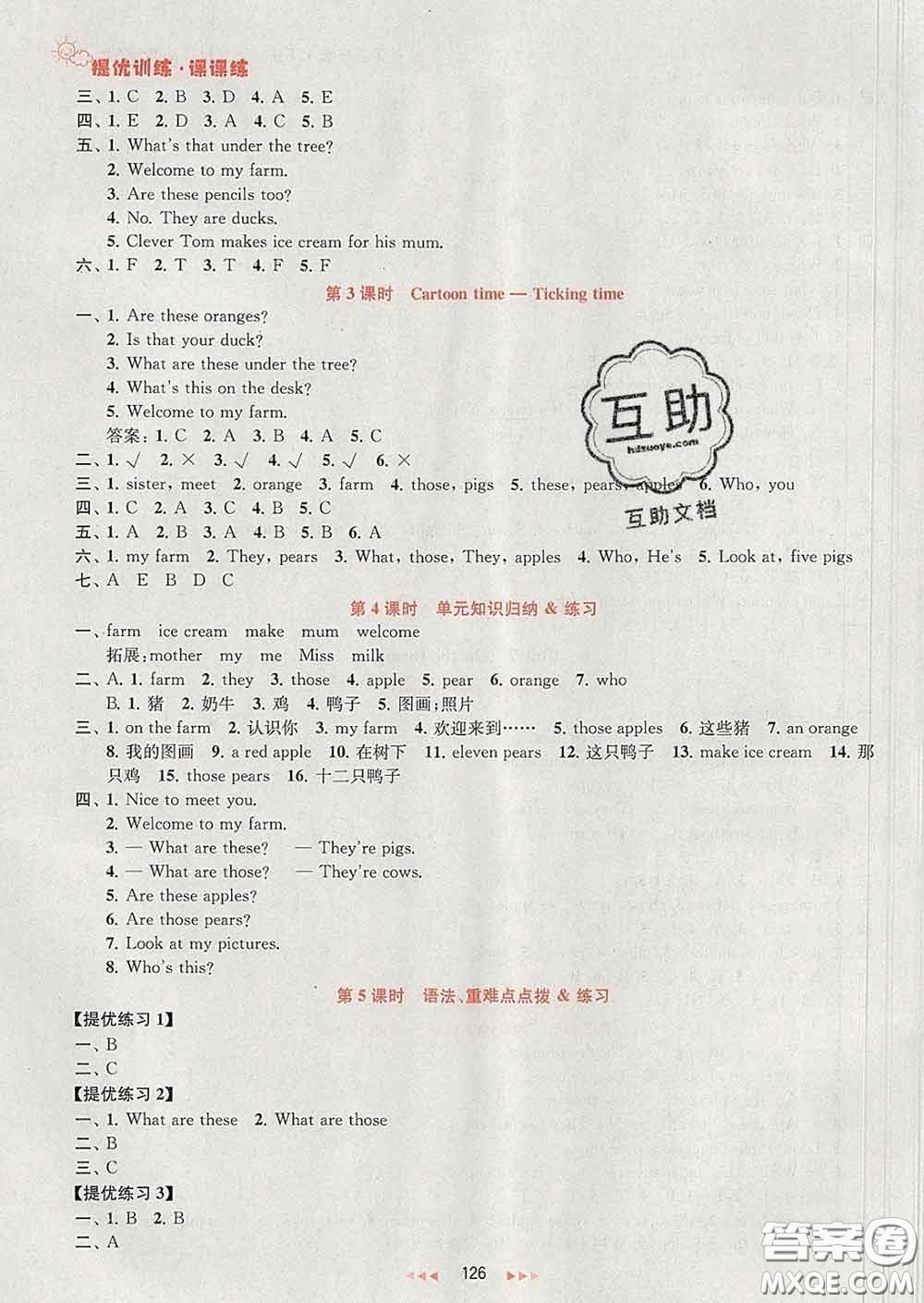 2020春金鑰匙提優(yōu)訓(xùn)練課課練三年級英語下冊江蘇版答案