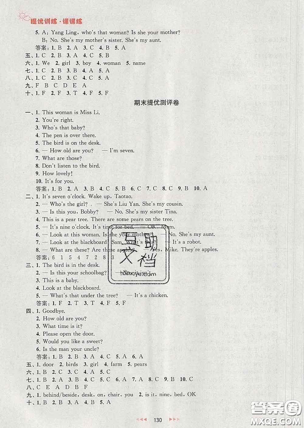 2020春金鑰匙提優(yōu)訓(xùn)練課課練三年級英語下冊江蘇版答案