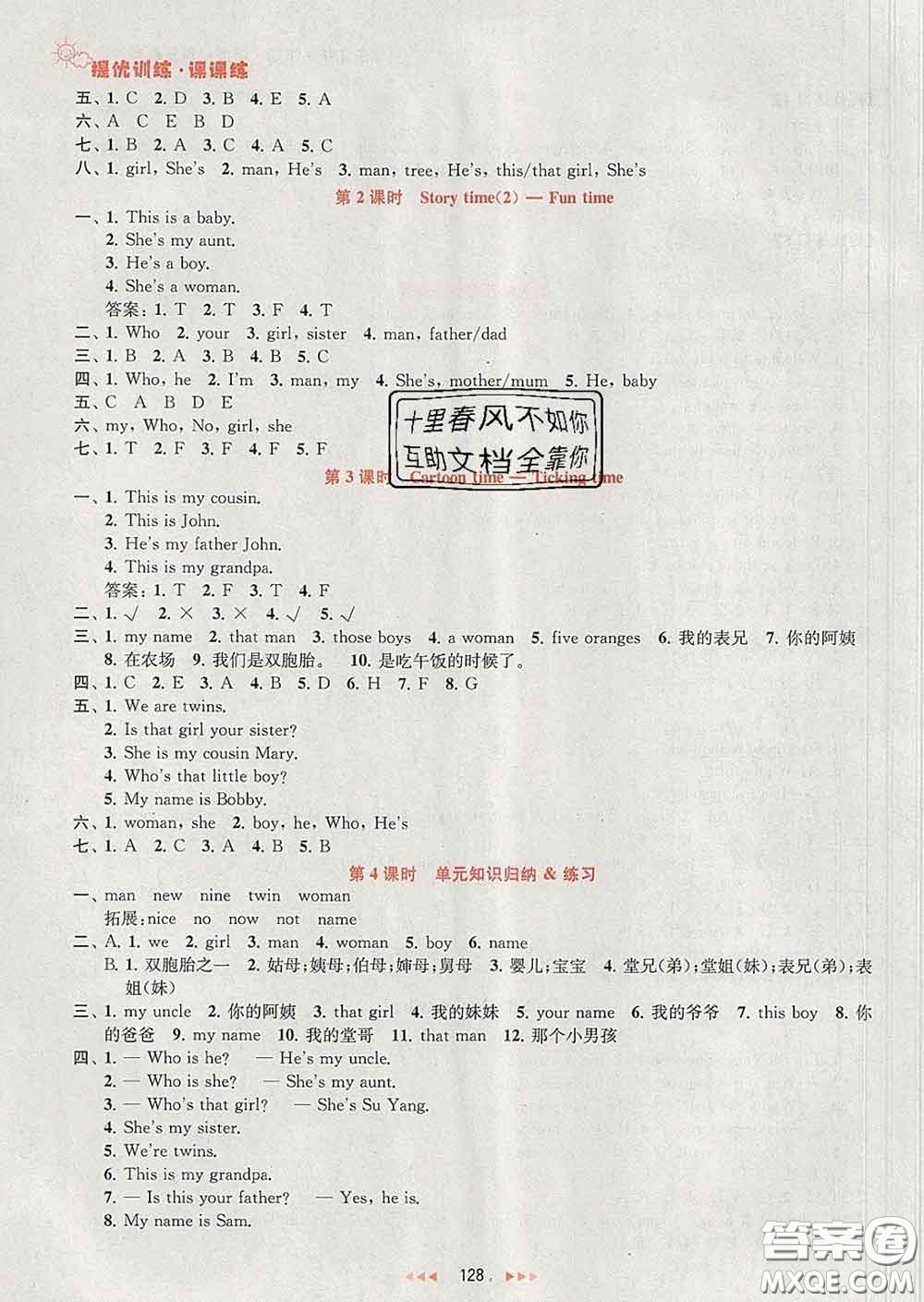 2020春金鑰匙提優(yōu)訓(xùn)練課課練三年級英語下冊江蘇版答案