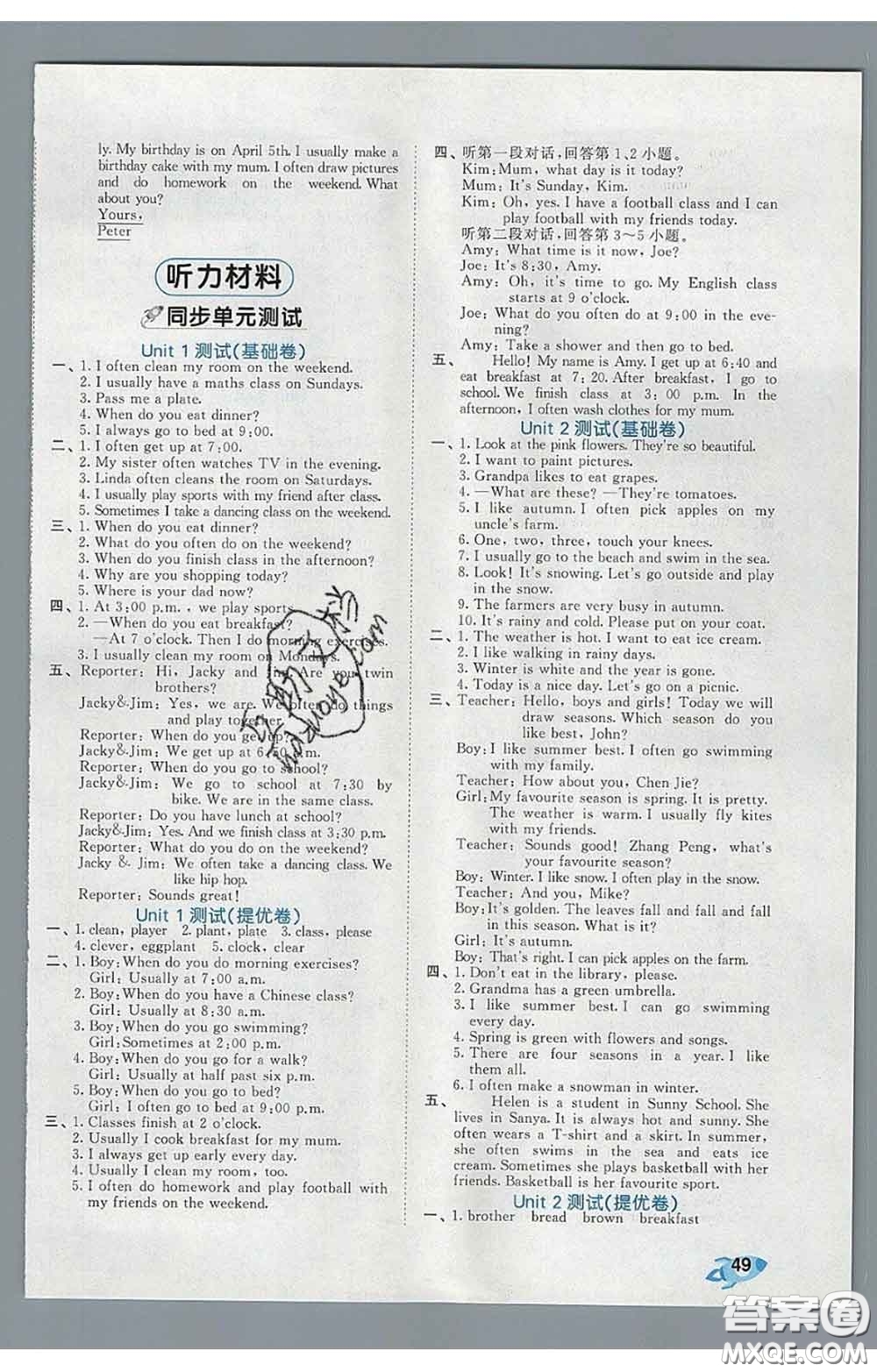 西安出版社2020新版53全優(yōu)卷五年級(jí)英語下冊(cè)人教版答案