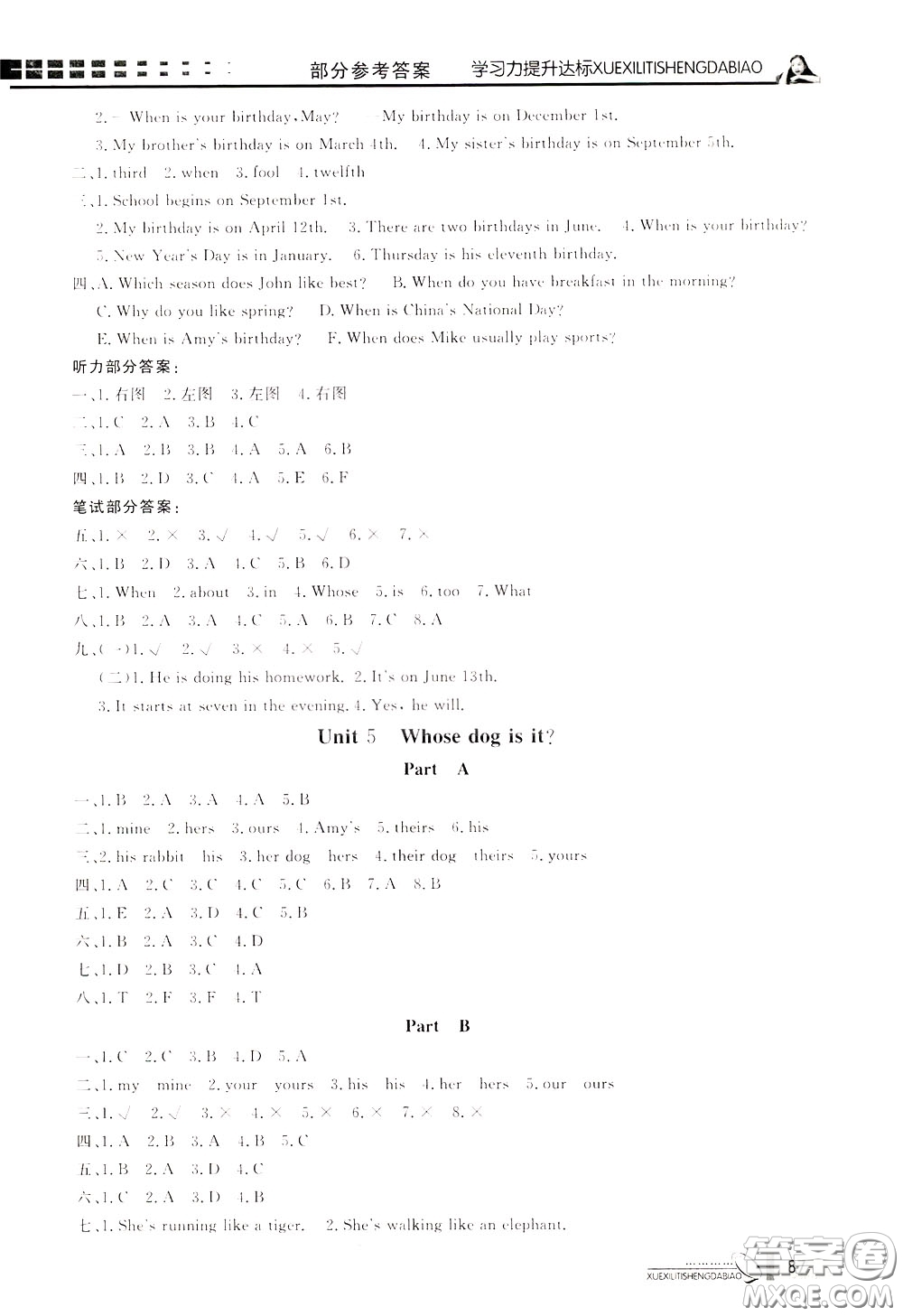 花山小狀元2020年學(xué)習(xí)力提升達(dá)標(biāo)英語五年級下冊參考答案