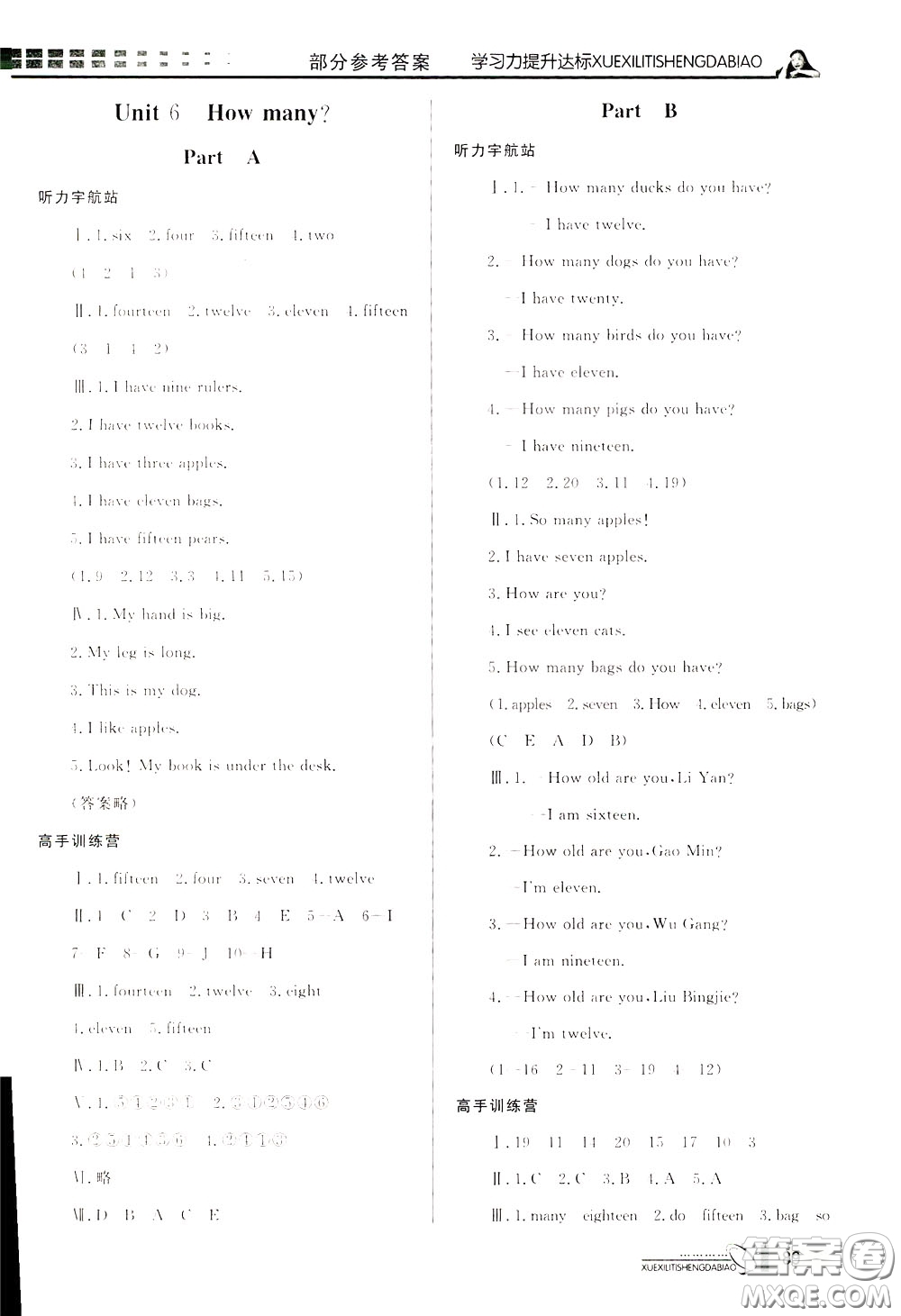花山小狀元2020年學(xué)習(xí)力提升達標(biāo)英語三年級下冊參考答案