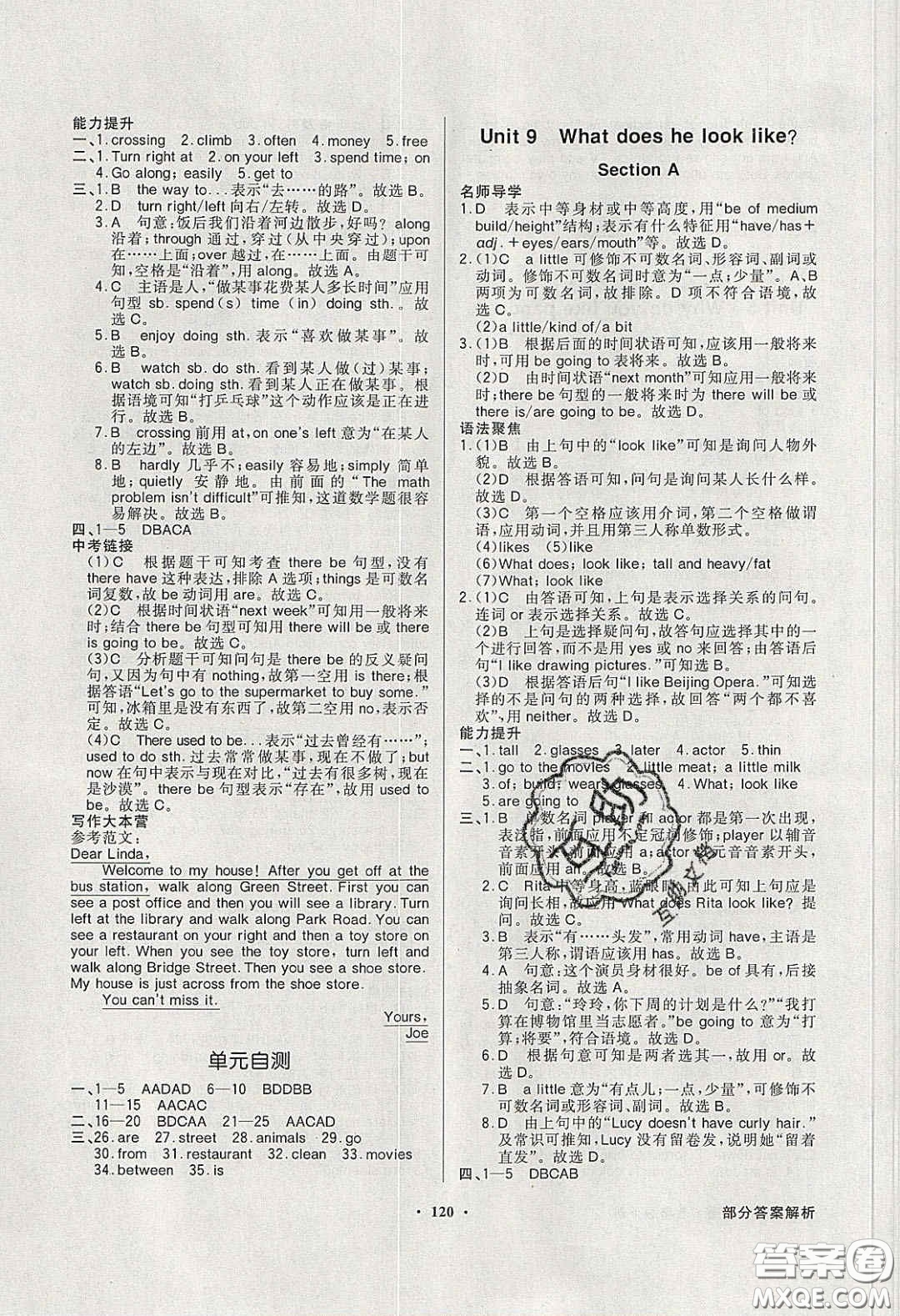 百年學(xué)典2020同步導(dǎo)學(xué)與優(yōu)化訓(xùn)練七年級英語下冊人教版答案