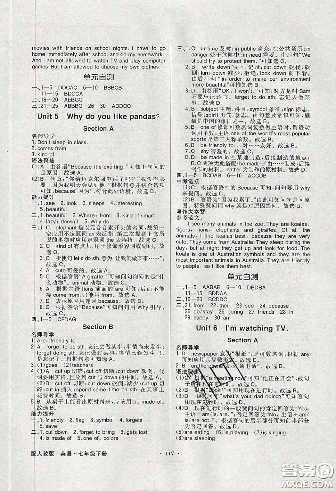 百年學(xué)典2020同步導(dǎo)學(xué)與優(yōu)化訓(xùn)練七年級英語下冊人教版答案