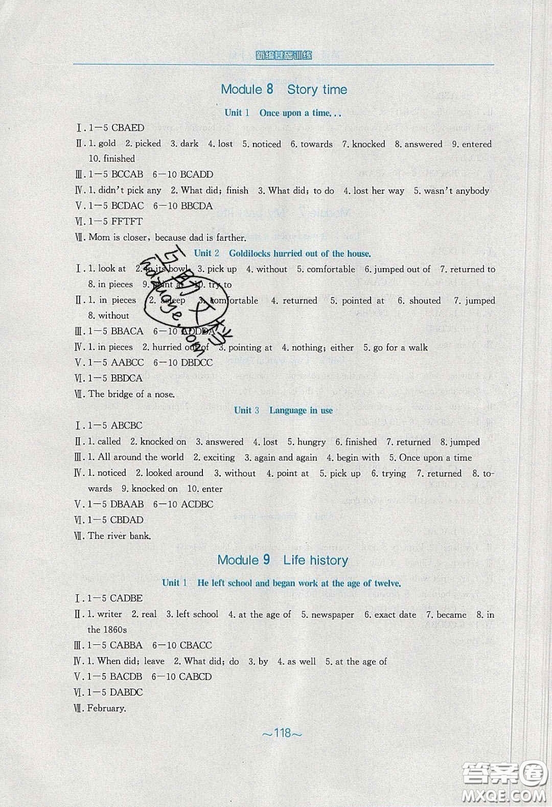 2020年新編基礎(chǔ)訓(xùn)練七年級(jí)英語(yǔ)下冊(cè)外研版答案
