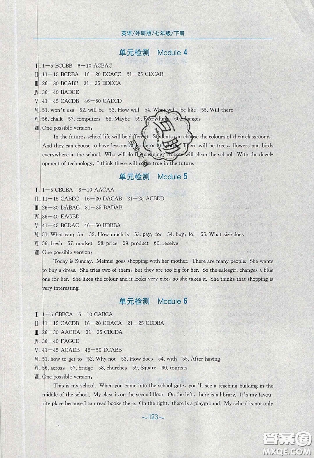 2020年新編基礎(chǔ)訓(xùn)練七年級(jí)英語(yǔ)下冊(cè)外研版答案