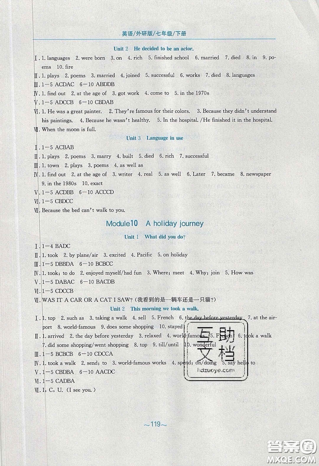 2020年新編基礎(chǔ)訓(xùn)練七年級(jí)英語(yǔ)下冊(cè)外研版答案