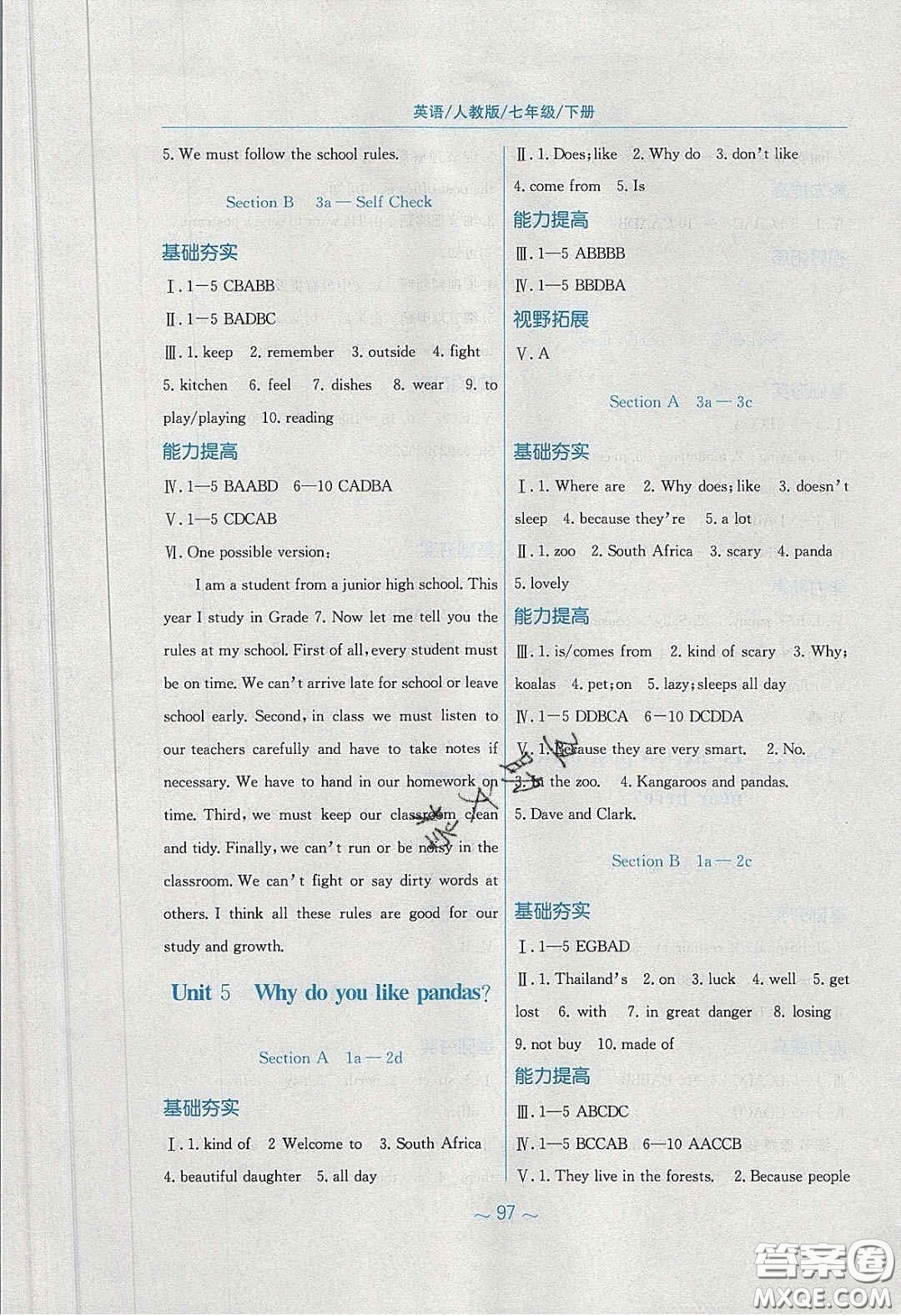 安徽教育出版社2020年新編基礎(chǔ)訓(xùn)練七年級英語下冊人教版答案