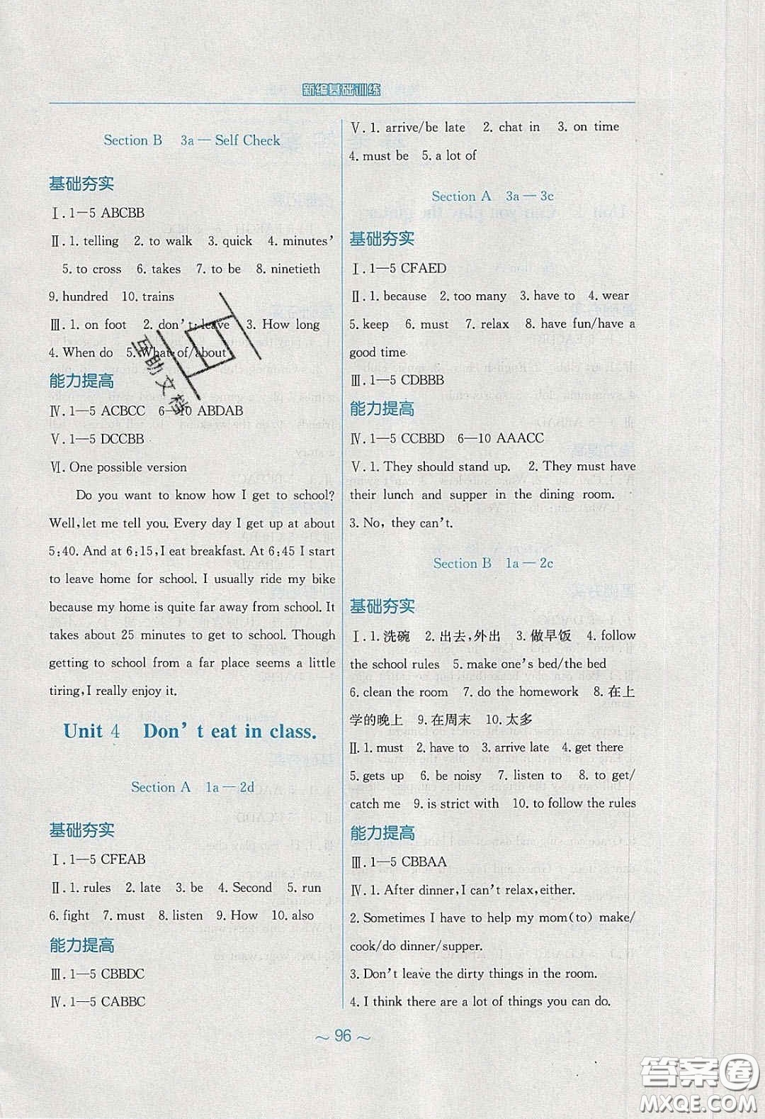 安徽教育出版社2020年新編基礎(chǔ)訓(xùn)練七年級英語下冊人教版答案