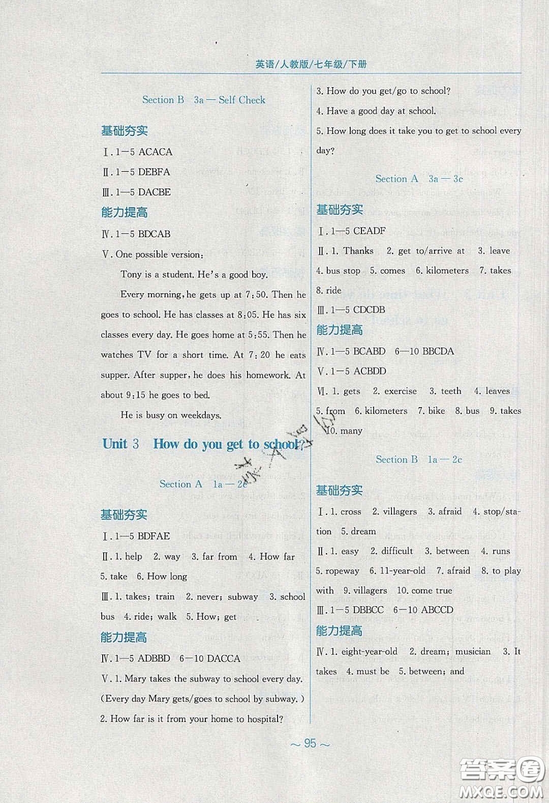 安徽教育出版社2020年新編基礎(chǔ)訓(xùn)練七年級英語下冊人教版答案